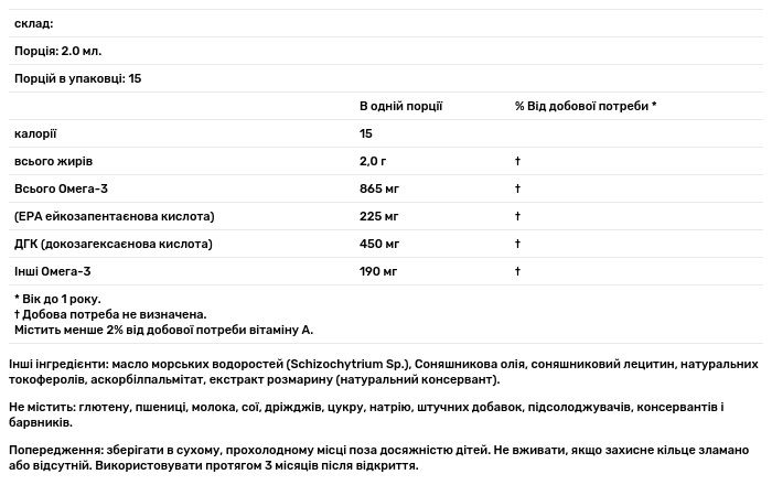 Риб'ячий жир для дітей Nordic Naturals Babys DHA вегетаріанський 30 мл - фото 7