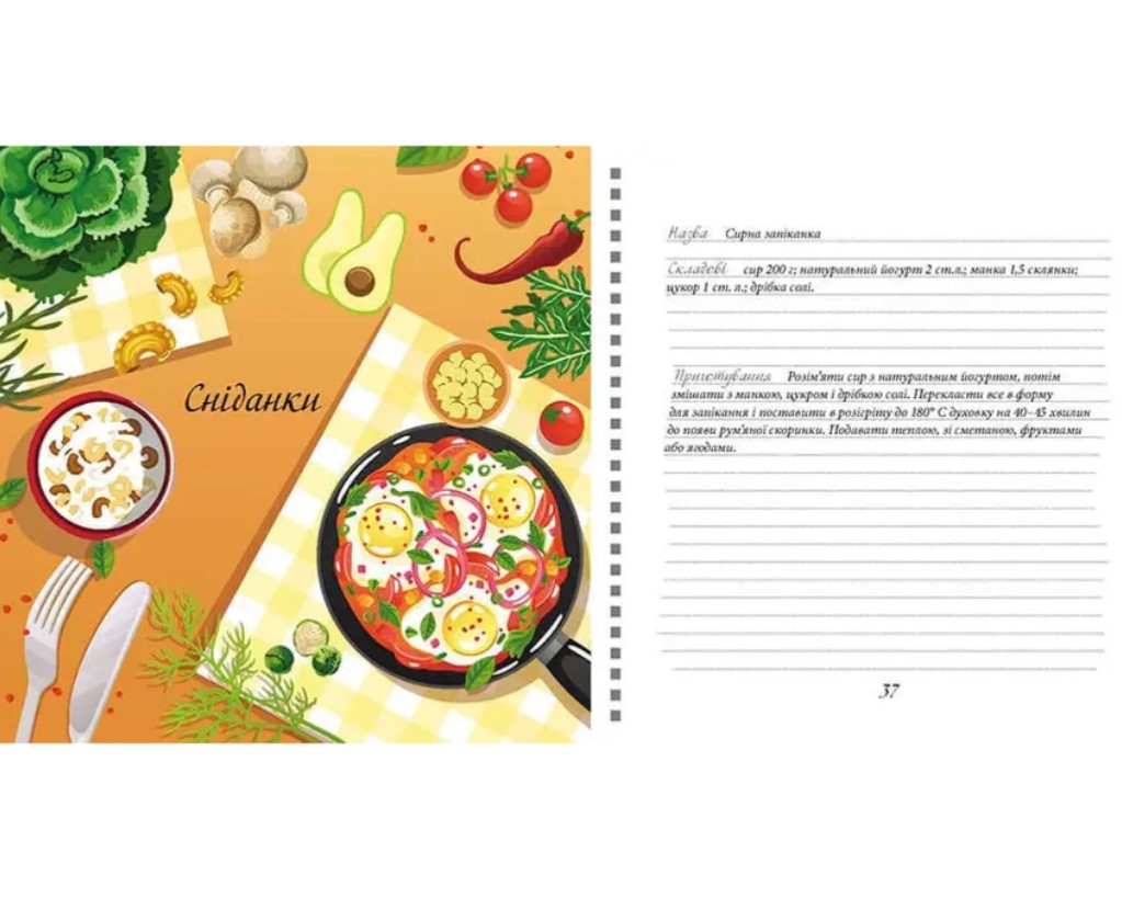 Книга для запису кулінарних рецептів. Kids menu - Джавахідзе Н.Н. укладач (9786177307241) - фото 5