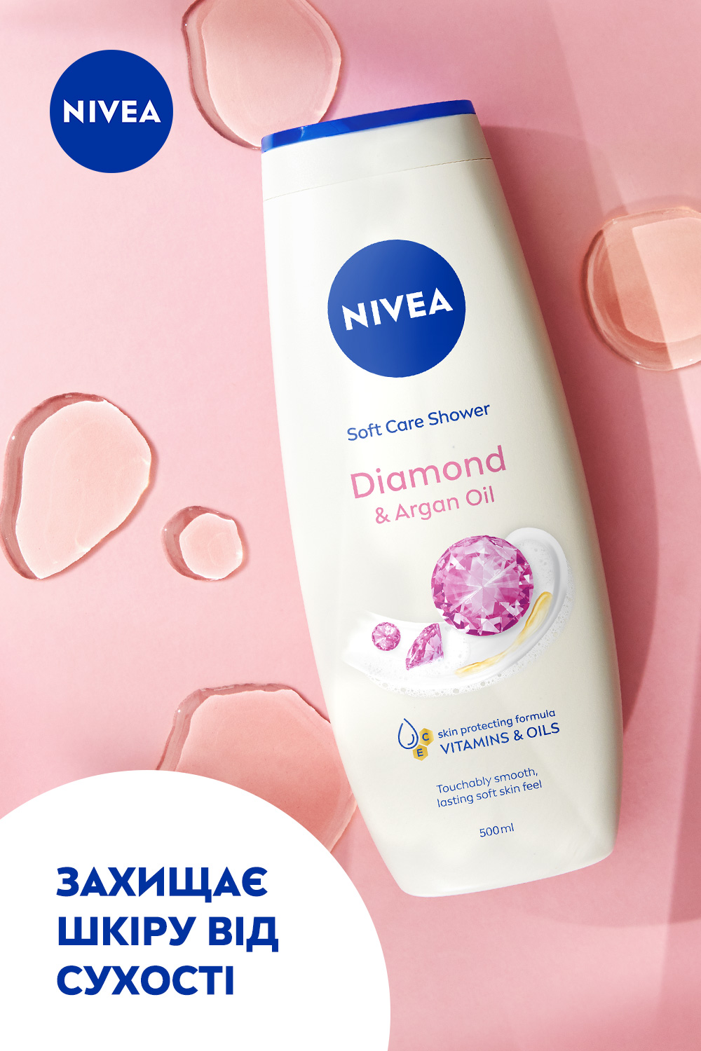 Гель-догляд для душу NIVEA Діамант та арганова олія 500 мл - фото 4