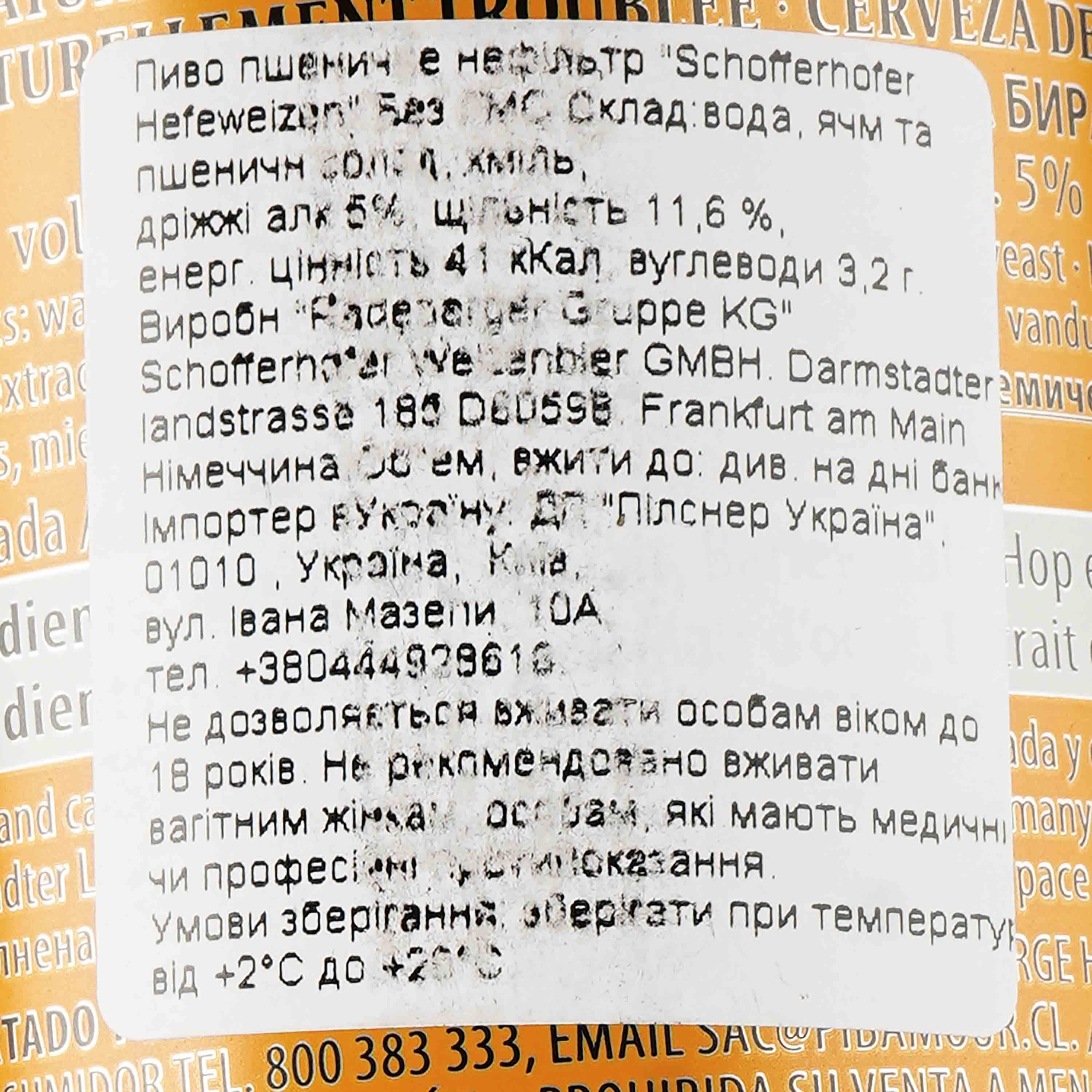 Пиво Schöfferhofer Hefeweizen, світле, нефільтроване, 5%, з/б, 0,5 л - фото 3