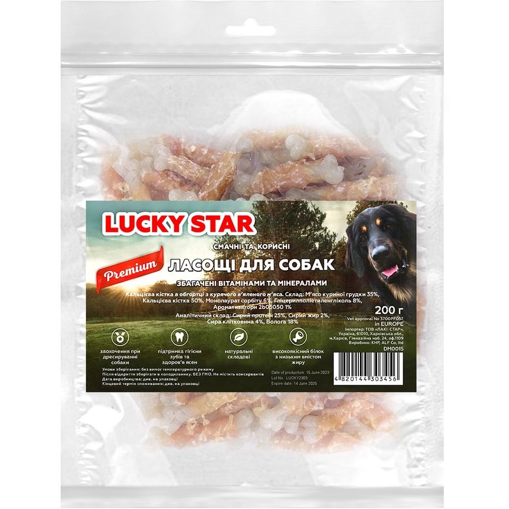 Ласощі для собак Lucky Star Кальцієва кістка в обгортці з курячого в'яленого м'яса 200 г - фото 1