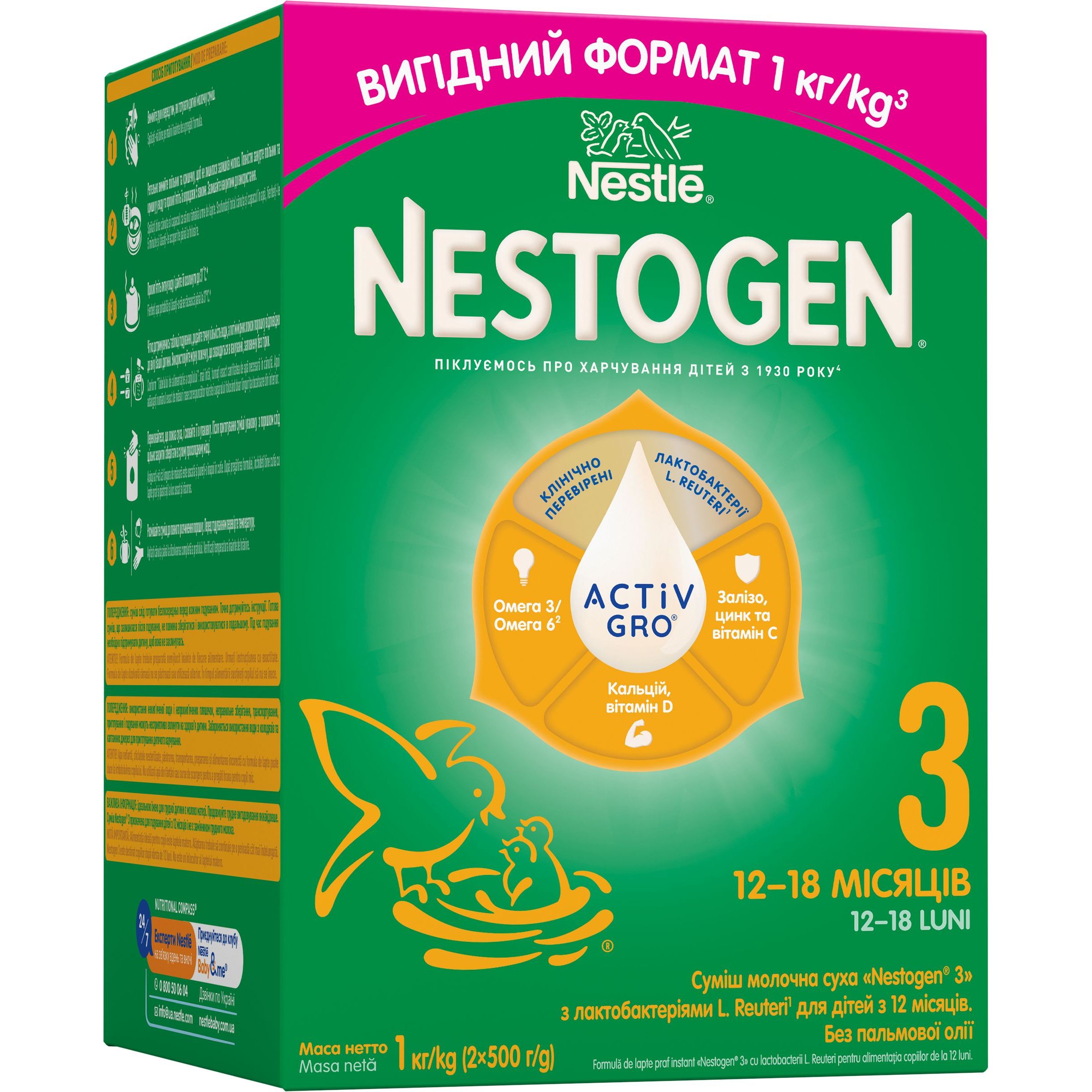 Сухая молочная смесь Nestogen 3 с лактобактериями L. Reuteri 1000 г - фото 1