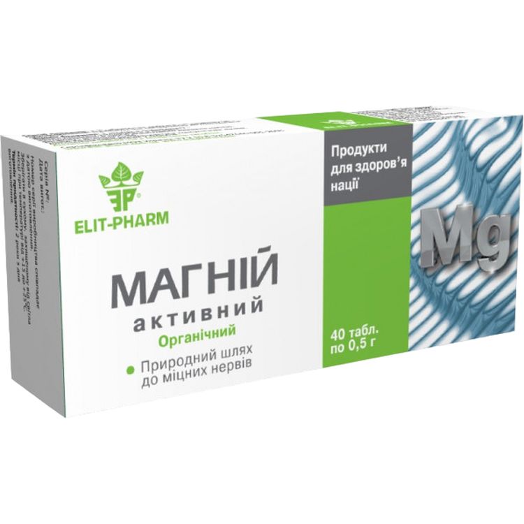 Магний активный Elit-Pharm 40 таблеток (0.5 г) - фото 1