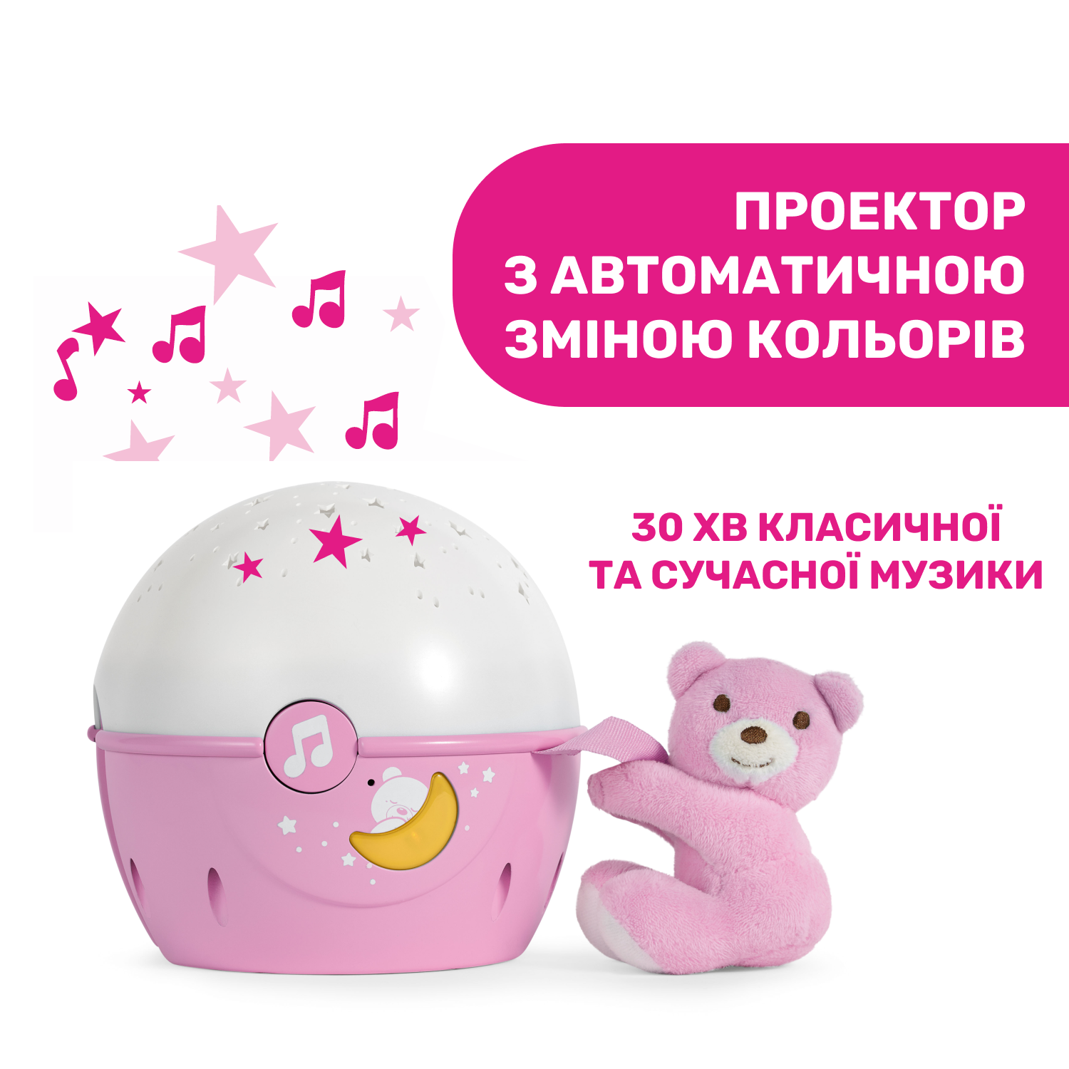 Игрушка-проектор Chicco Next 2 Stars, розовый (07647.10) - фото 3