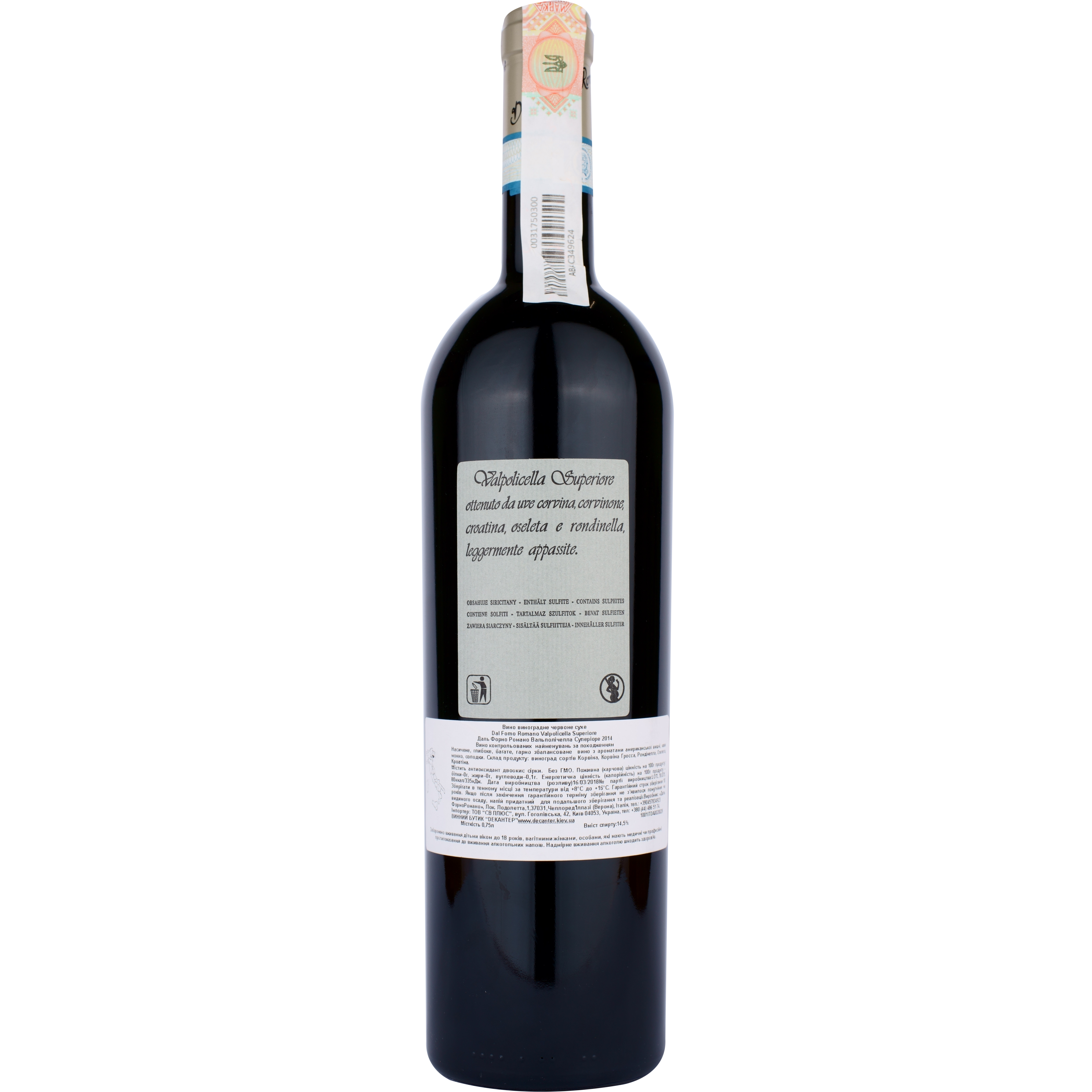Вино Dal Forno Romano Valpolicella Superiore DOC, красное, сухое, 0,75 л - фото 2