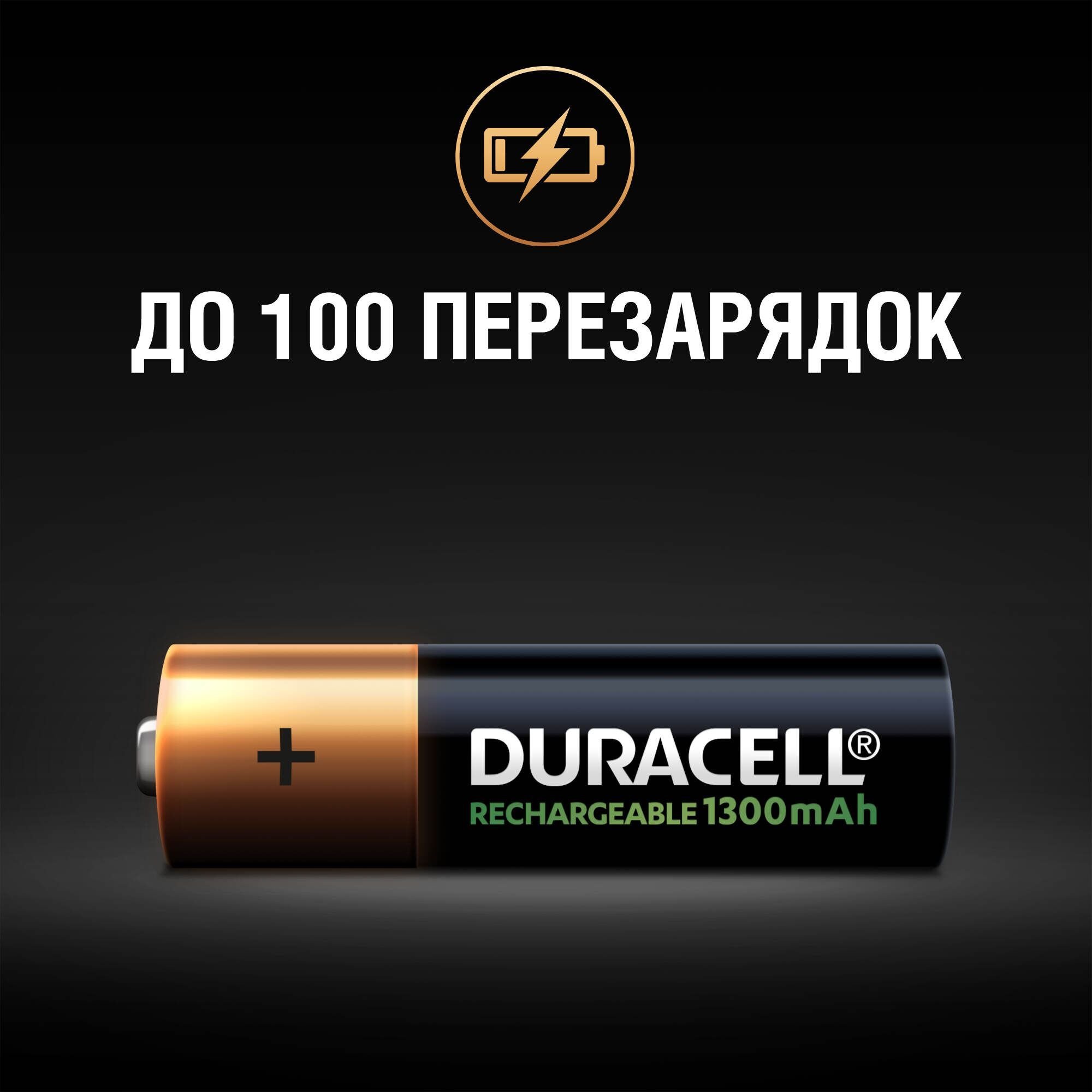 Аккумуляторы Duracell Rechargeable AA 1300 mAh HR6/DC1500, 4 шт. (5005031) - фото 5