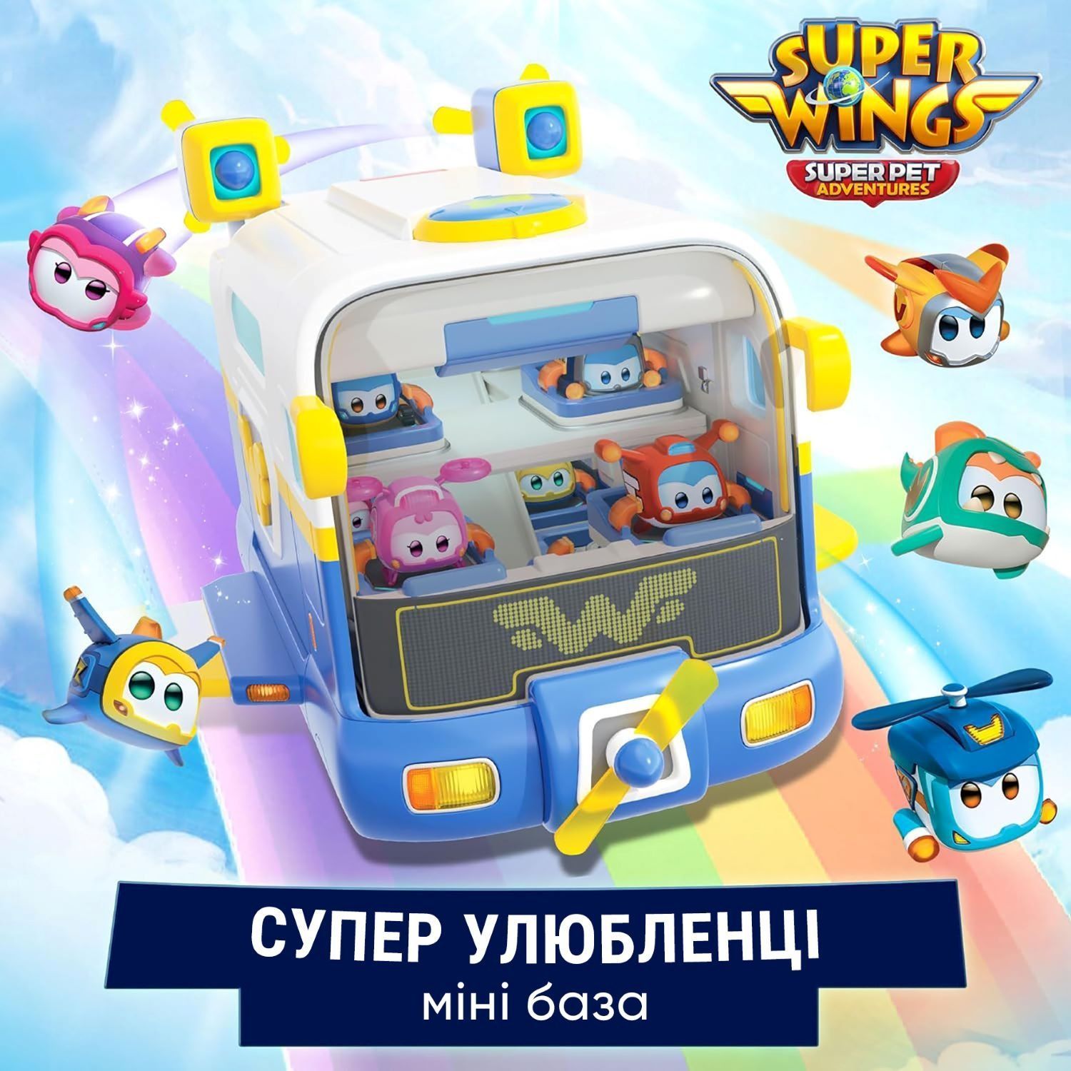 Игровой набор Super Wings Мини-база Супер Любимцев (EU770880) - фото 4