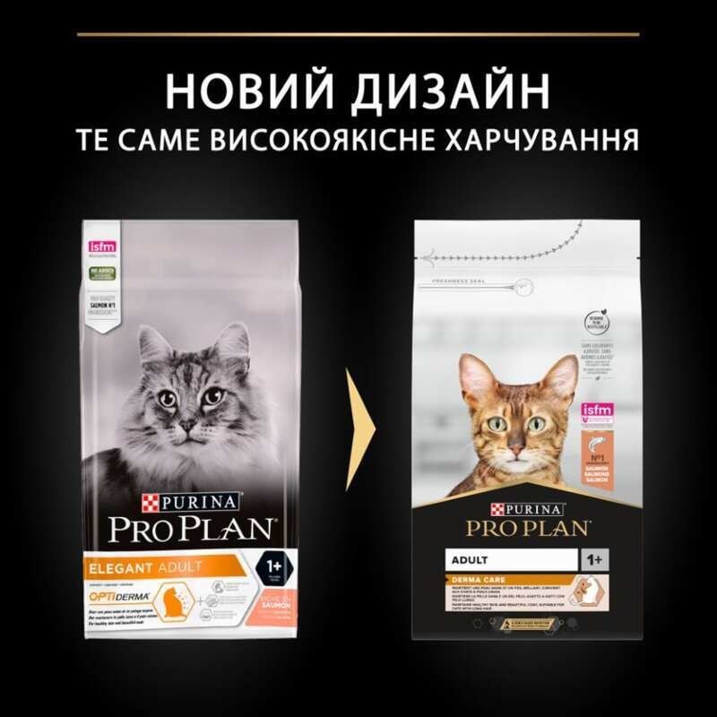 Сухой корм для кошек с чувствительной кожей и от выпадения шерсти Purina Pro Plan Elegant, с лососем, 1,5 кг (12371194) - фото 2