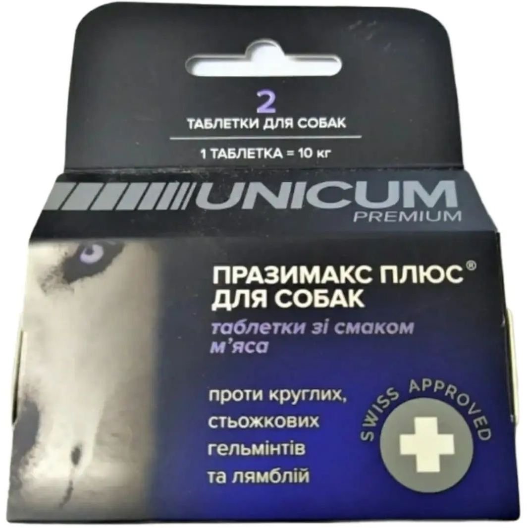 Пігулки Unicum Рpremium Празімакс Плюс для собак протигельмінтні зі смаком м'яса, 2 шт. (UN-077) - фото 1