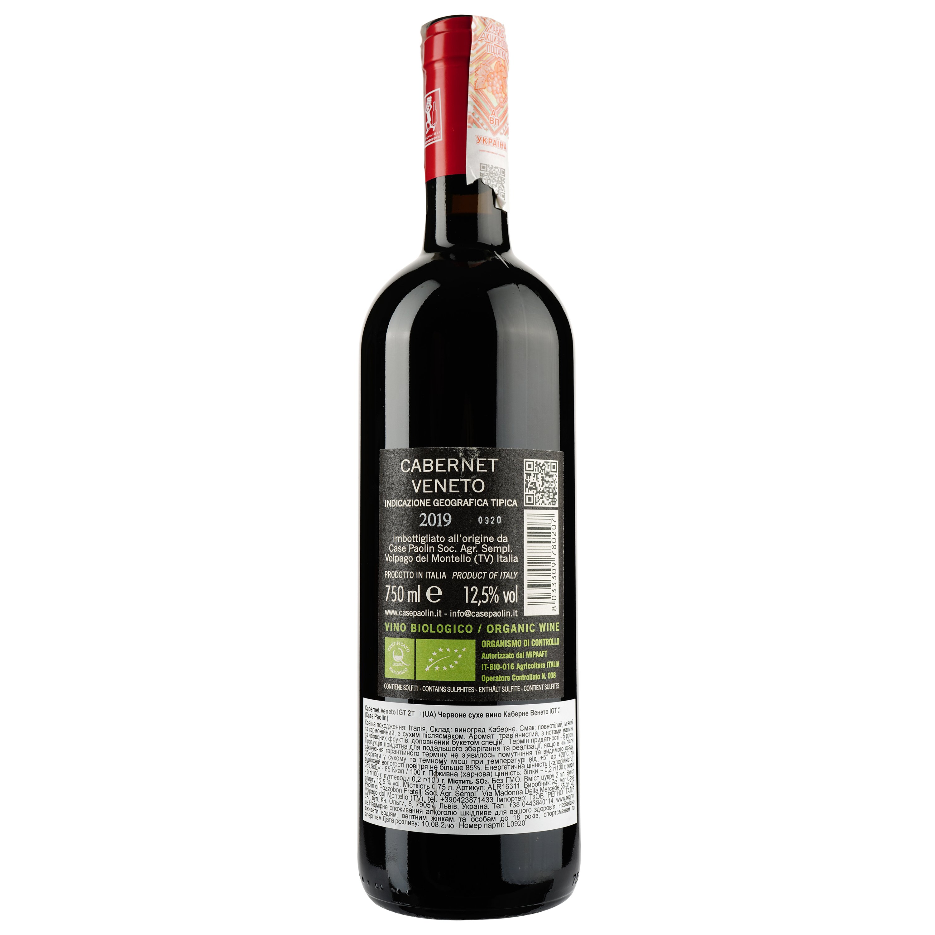 Вино Case Paolin Cabernet Veneto IGT Bio, 12,5%, 0,75 л (ALR16311) - фото 2