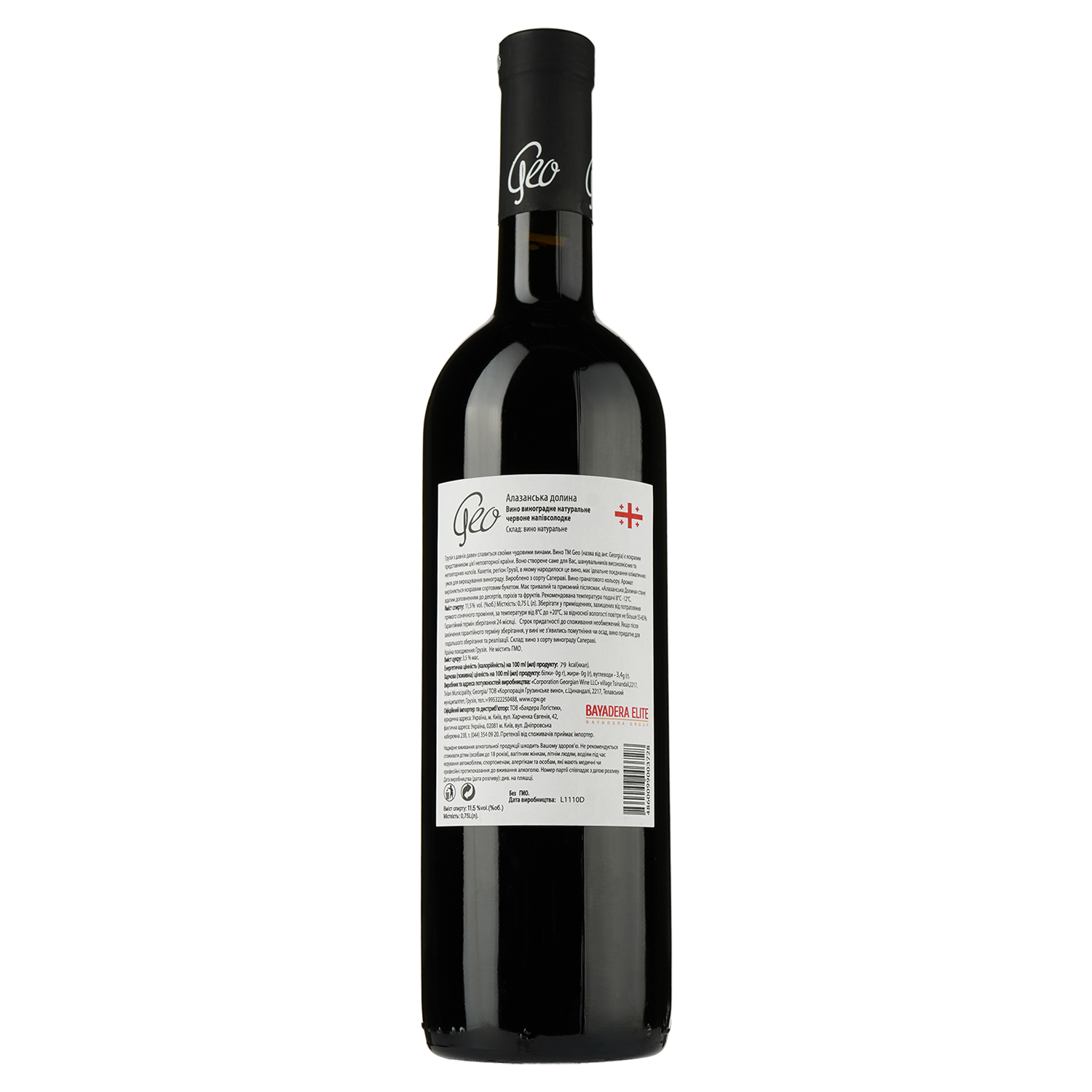 Вино Geo Alazani Valley, красное, полусладкое, 11%, 0,75 л - фото 2