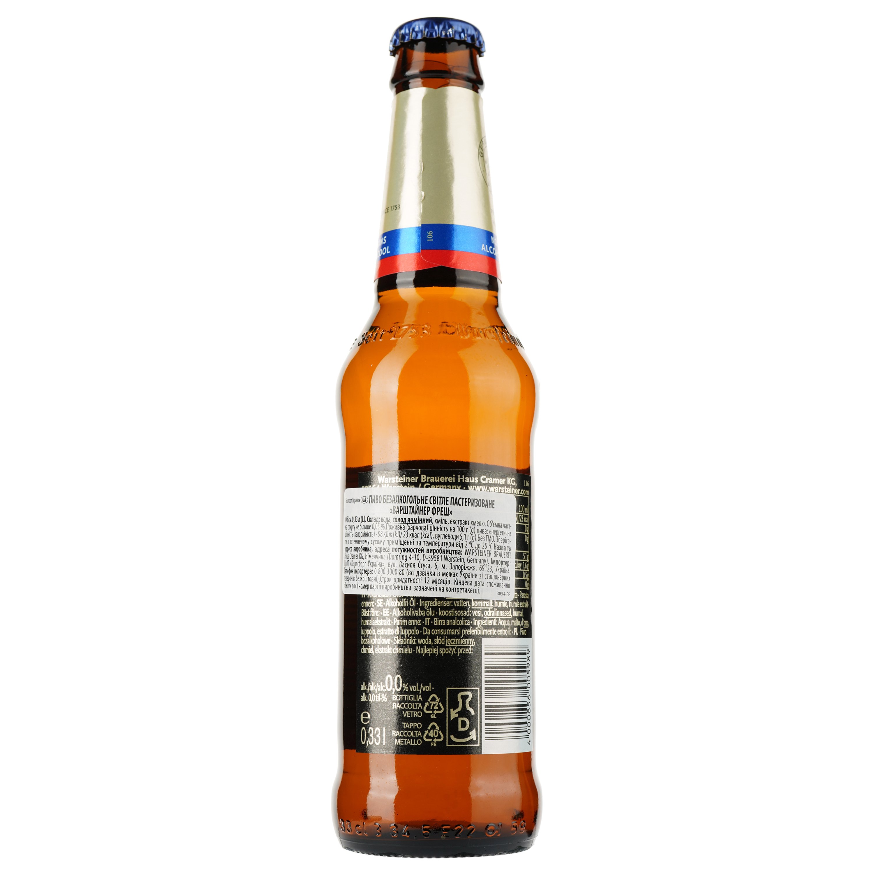 Пиво безалкогольное Warsteiner Fresh светлое, 0,33 л (3862) - фото 2