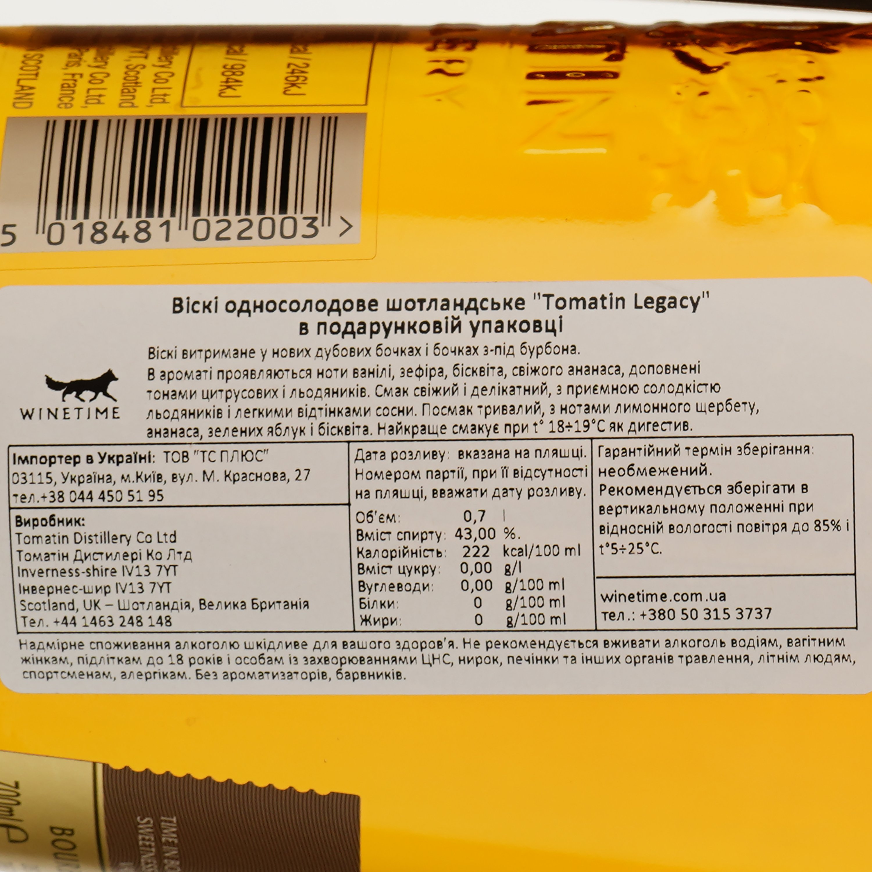 Віскі Tomatin Legacy, в подарунковій упаковці, 43%, 0,7 л (789277) - фото 4