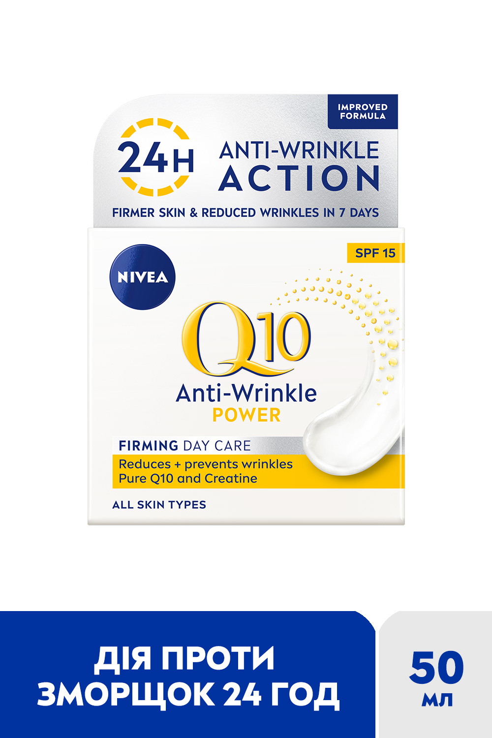 Крем для обличчя денний Nivea Q10 Anti-Wrinkle Power SPF 15 50 мл (81287) - фото 2