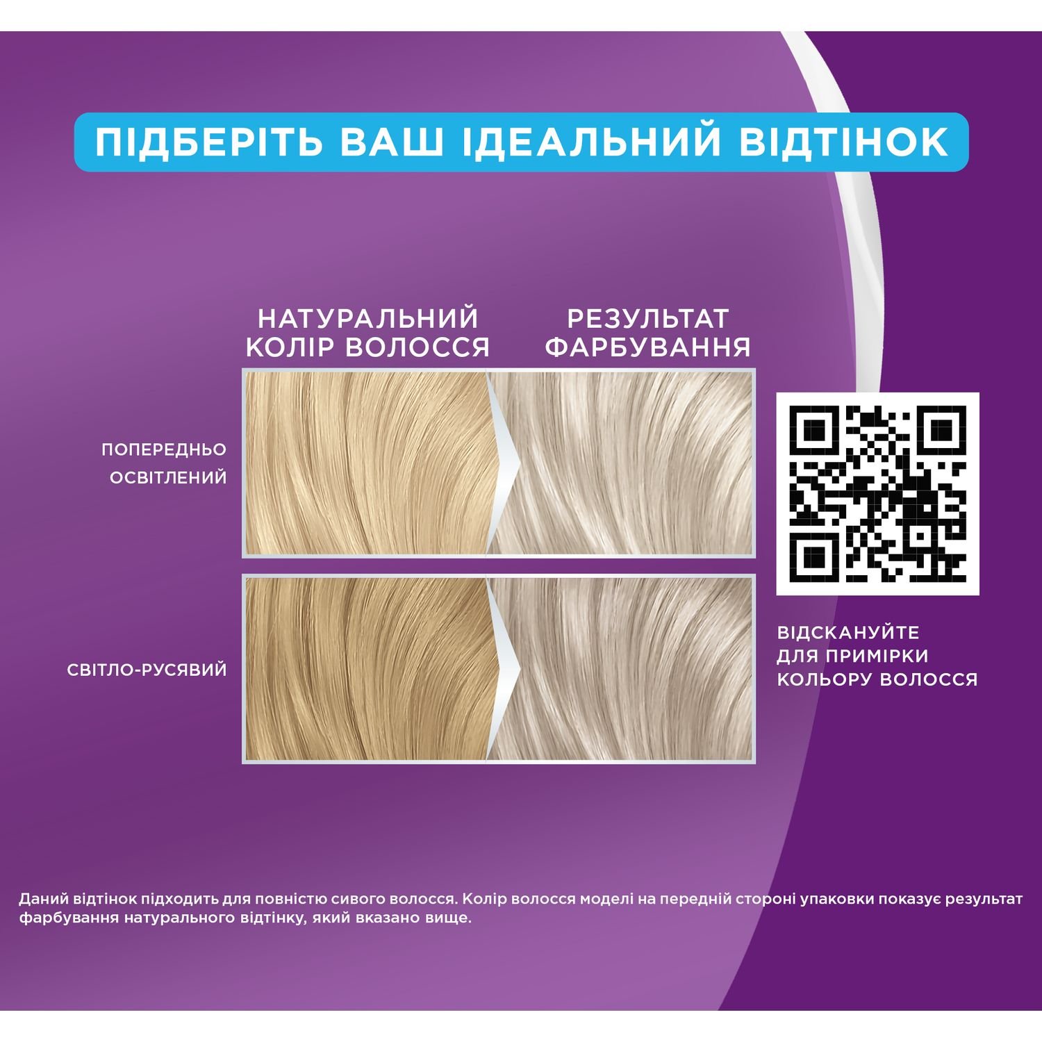 Краска для волос Palette ICC 9.5-1 Пепельный блонд 110 мл - фото 4