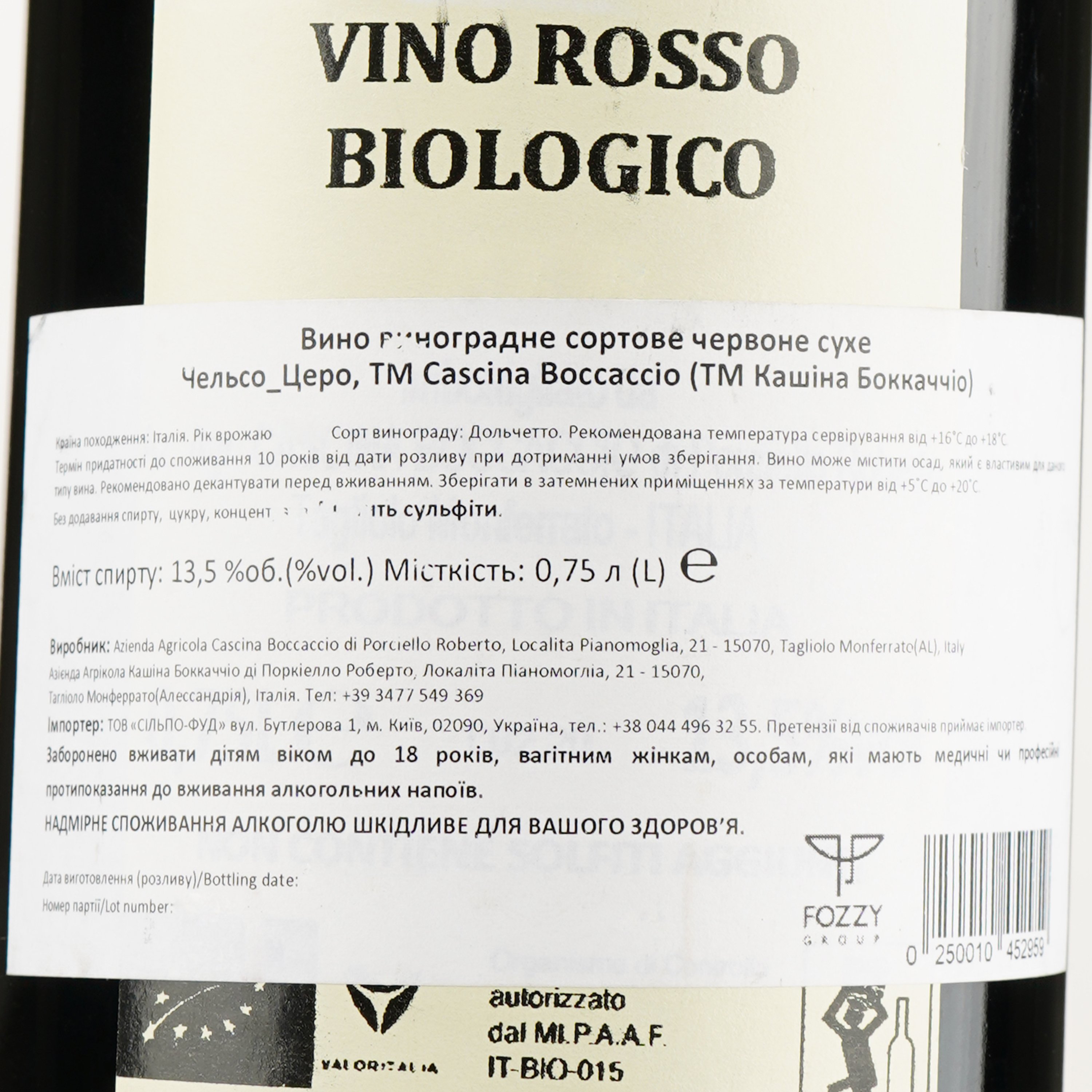 Вино Cascina Boccaccio Dolcetto Di Ovada Celso Zero, 13%, 0,75 л (740687) - фото 5