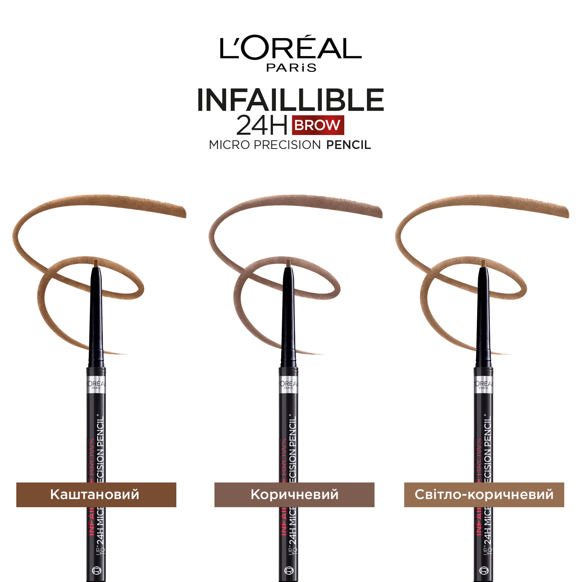 Олівець для брів L’Oréal Paris Infaillible Brows 24H Micro Precision Brunette тон 105, 1 г (A9980100) - фото 2