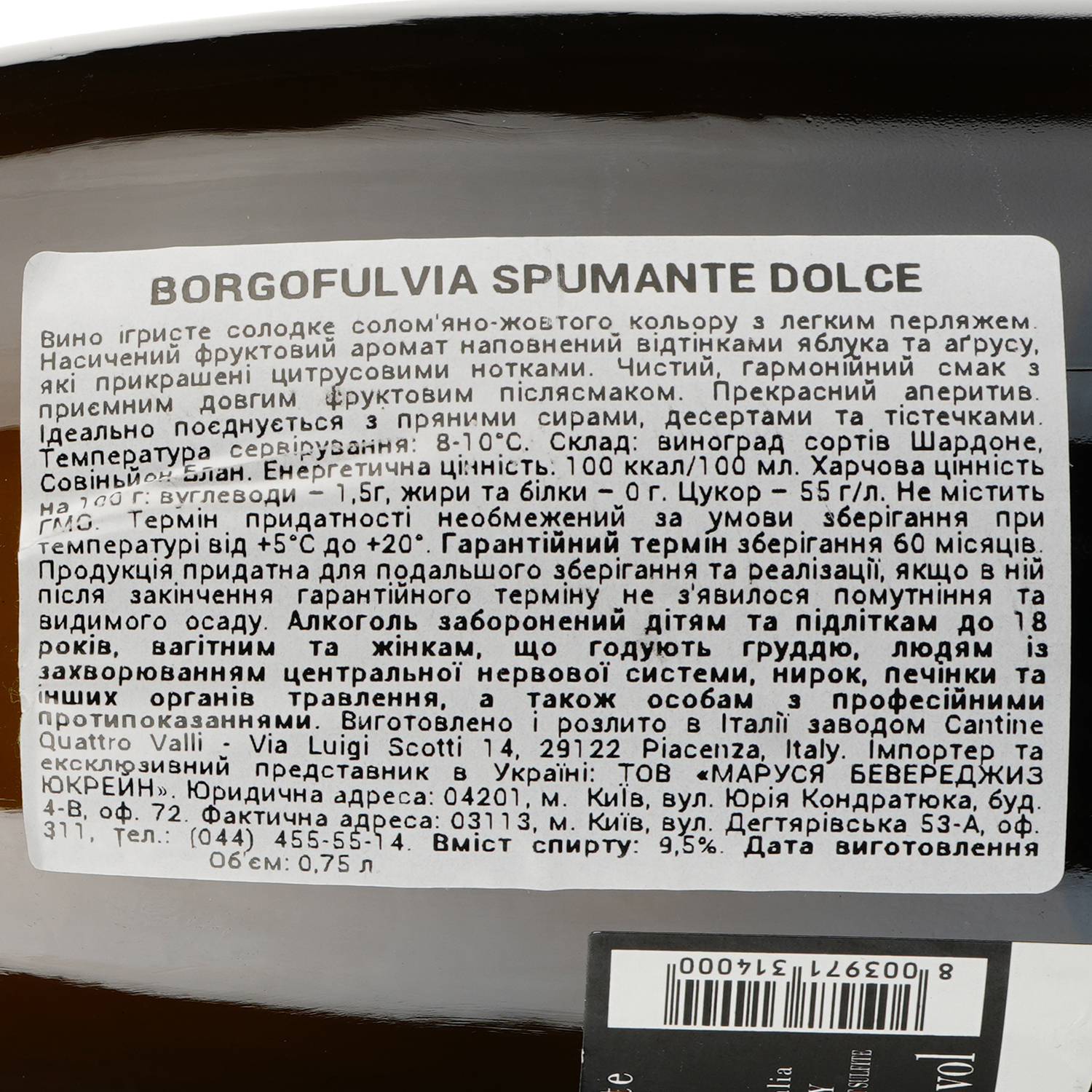Игристое вино Borgofulvia Spumante Bianco dolce, белое, полусладкое, 9,5%, 0,75 л - фото 3