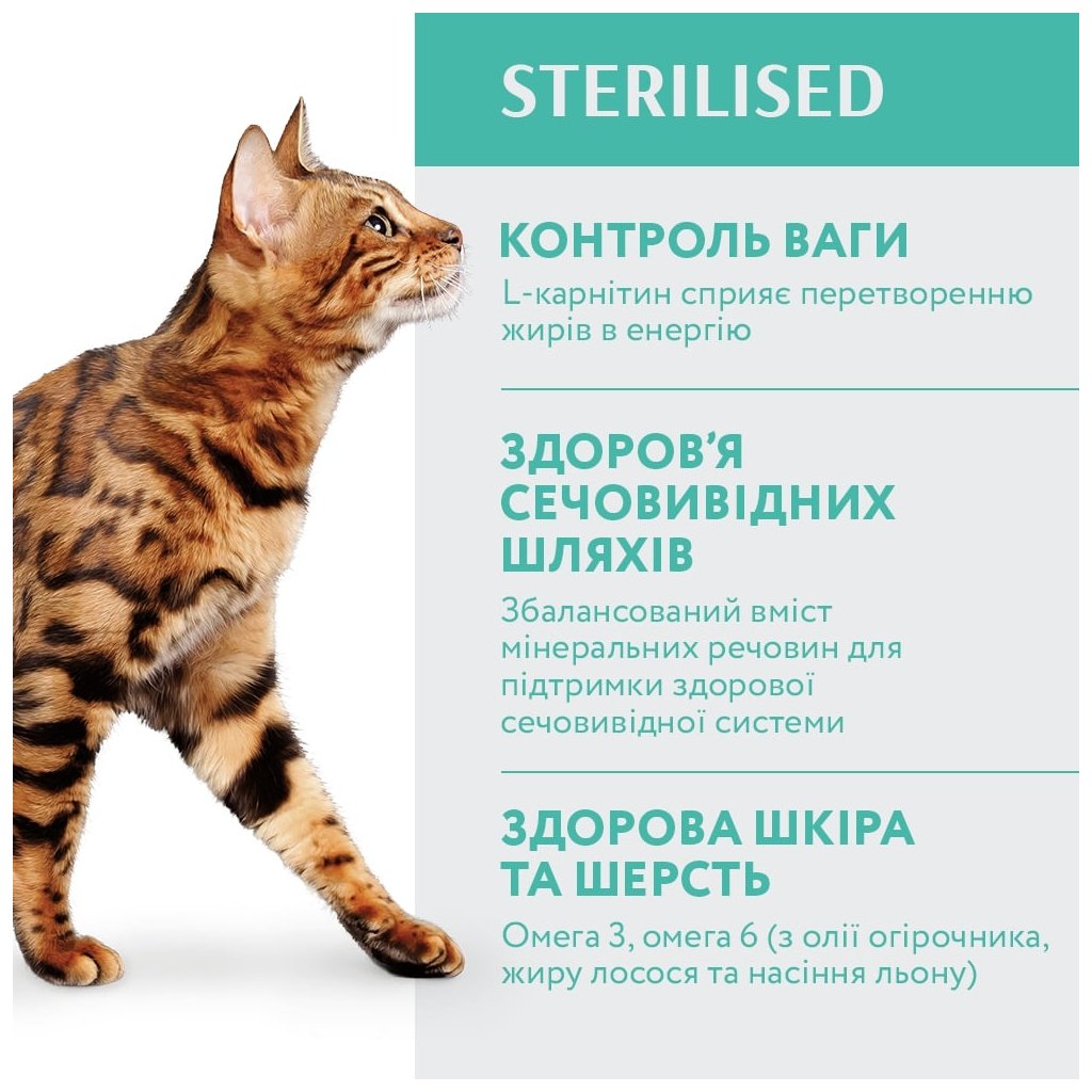 Сухий корм для стерилізованих кішок і кастрованих котів Optimeal, індичка та овес, 200 г (B1890601) - фото 4