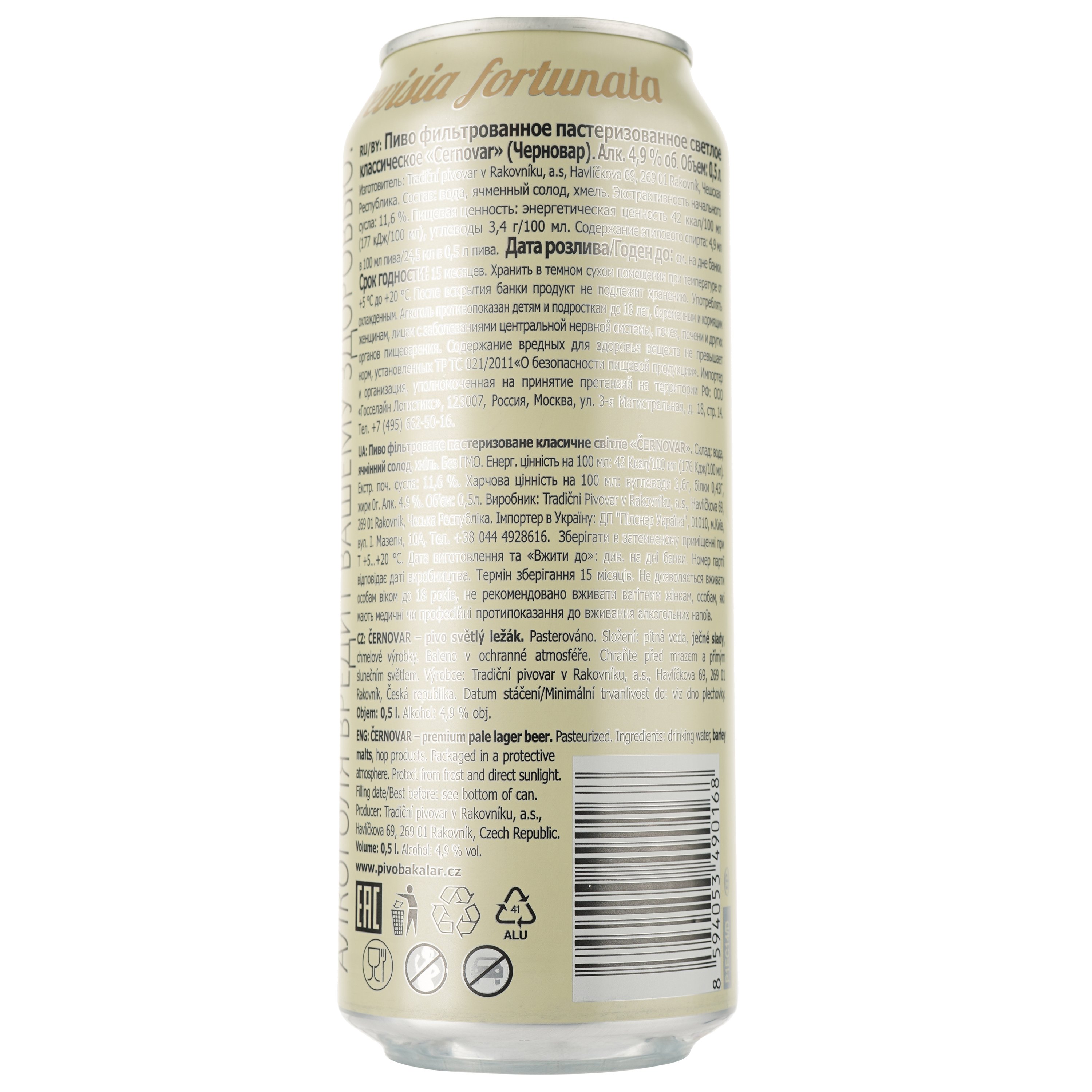 Пиво Cernovar, светлое, 4,9%, ж/б, 0,5 л (581349) - фото 2