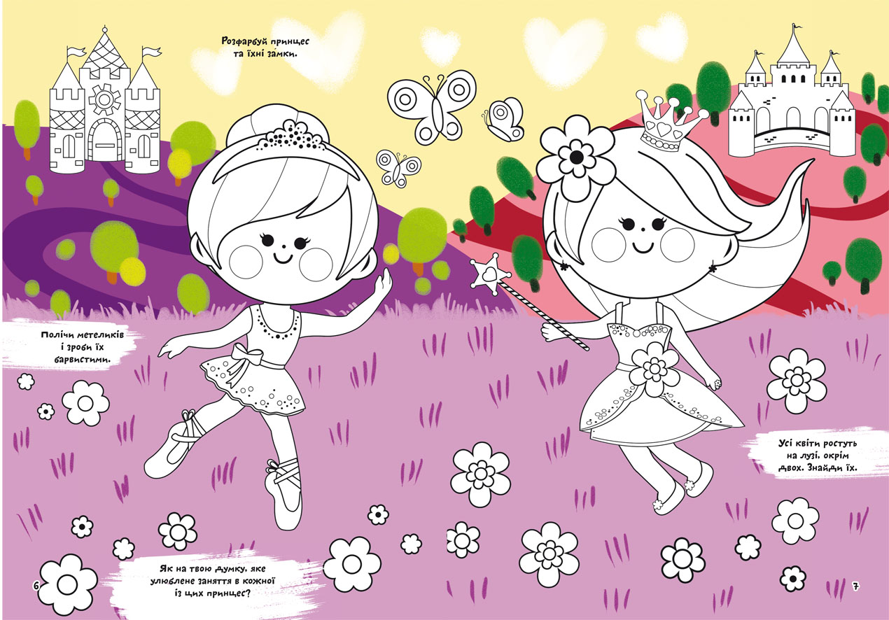 Перша кольорове розмальовка Кристал Бук Малюємо принцес, з розвиваючими завданнями, 16 сторінок (F00026719) - фото 2