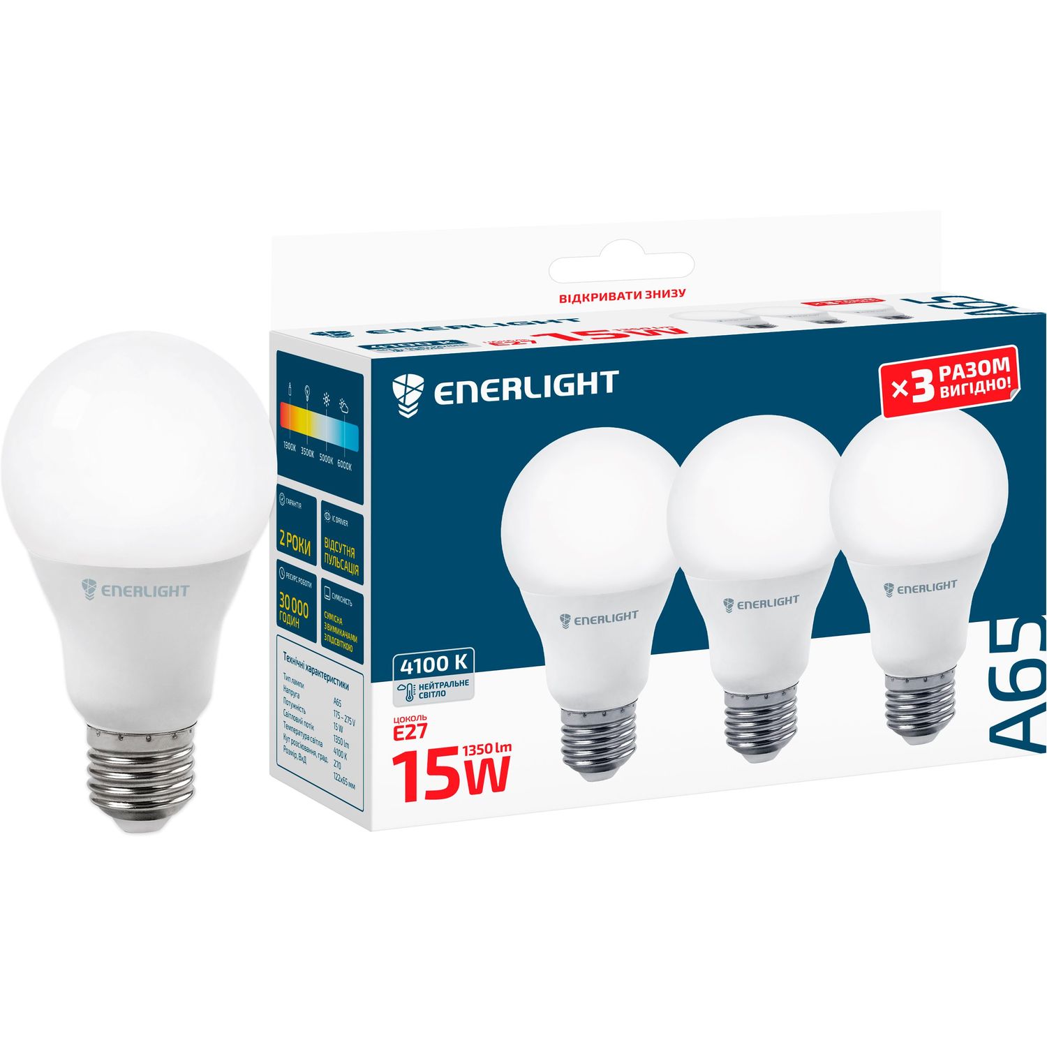 Светодиодная лампа Enerlight A60, 15W, 4100K, E27, 3 шт. (A65E2715SMDNFRХ3) - фото 1