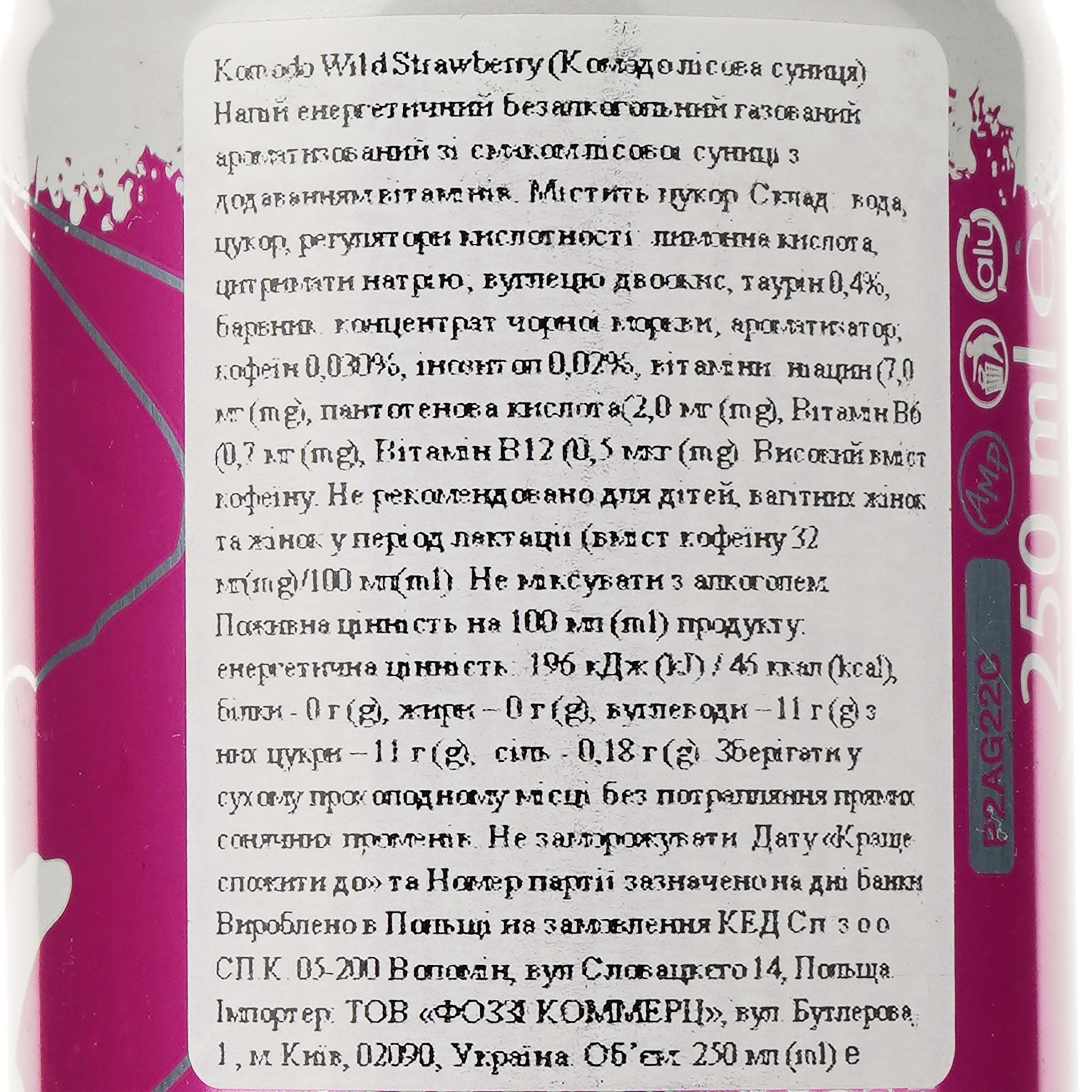 Энергетический безалкогольный напиток Komodo Wild Strawberry 250 мл - фото 3