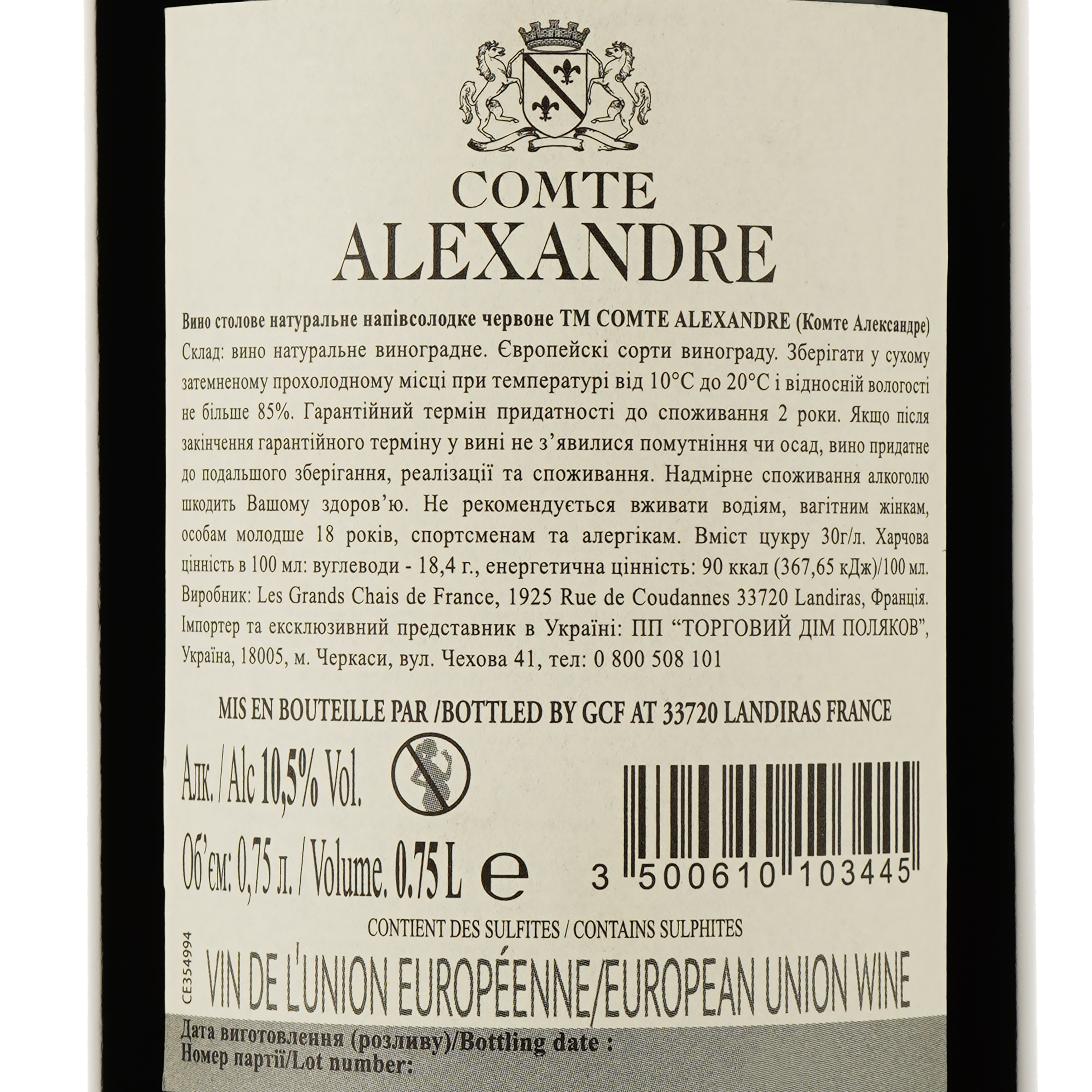 Вино Comte Alexandre, червоне, напівсолодке, 0,75 л - фото 3