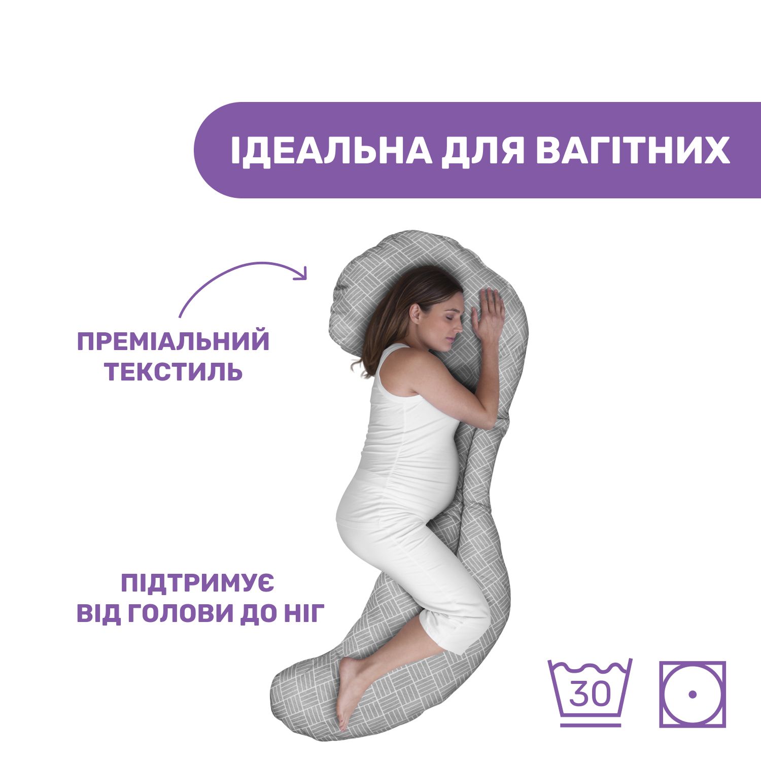 Подушка для вагітних Chicco Boppy Total Body сіра (79923.37) - фото 6