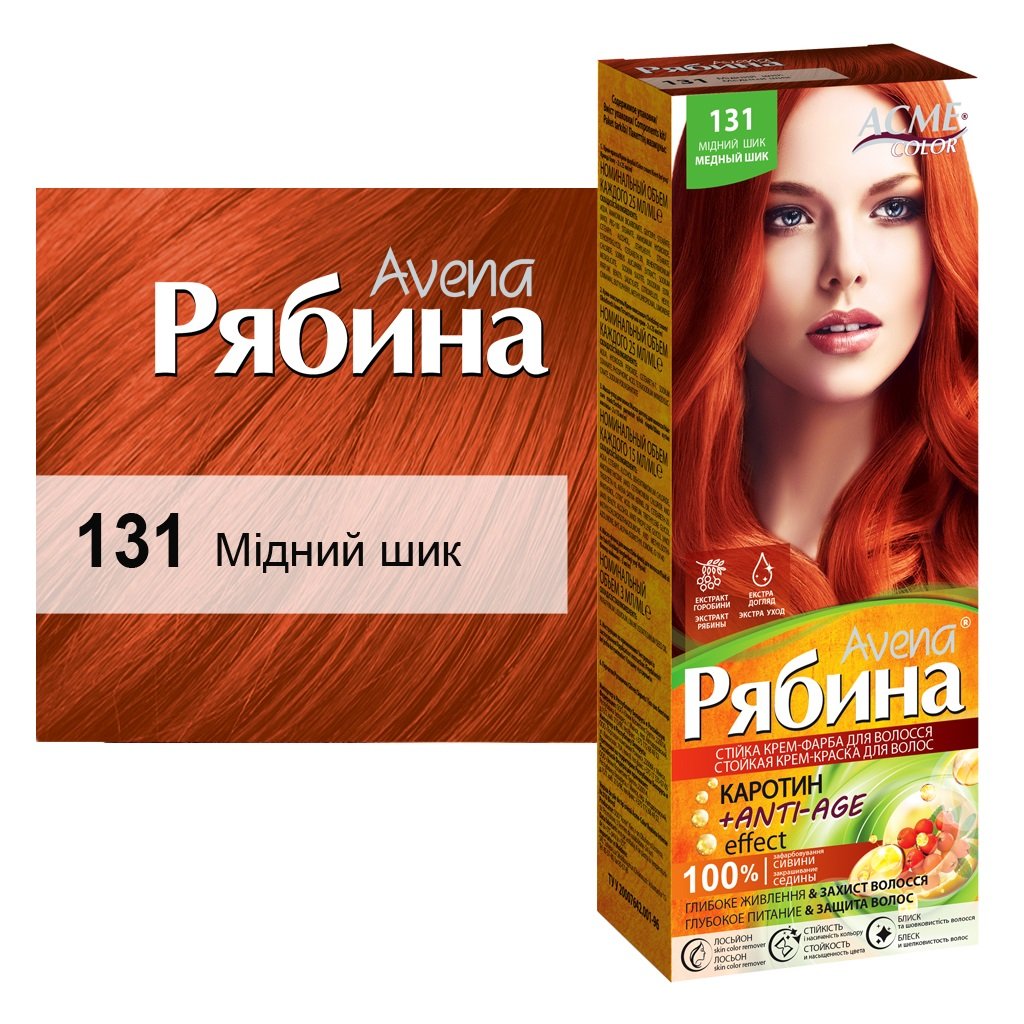 Крем-краска для волос Acme Color Рябина Avena, оттенок 131 (Медный шик), 138 мл - фото 1