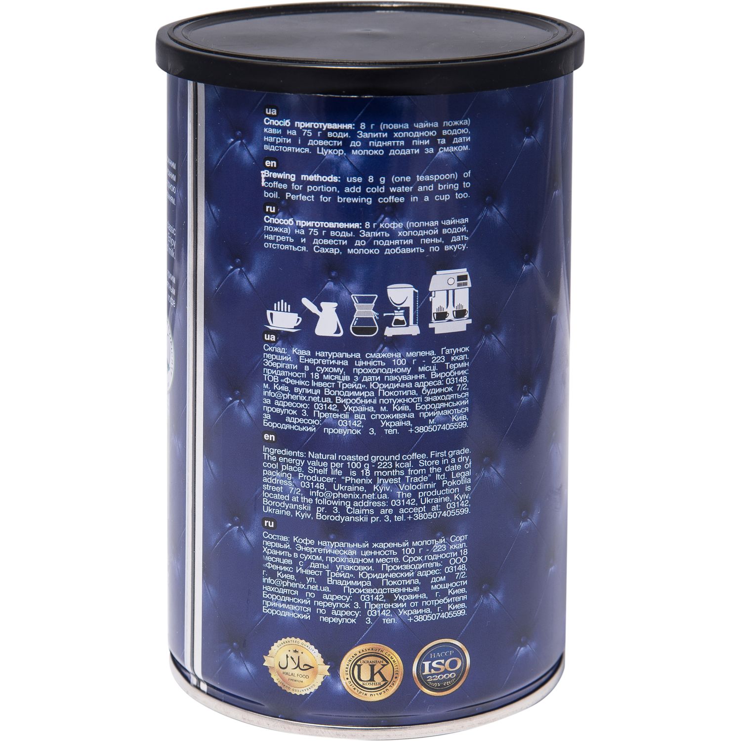 Кофе молотый Jamero Eco Coffee Brazil 250 г - фото 4