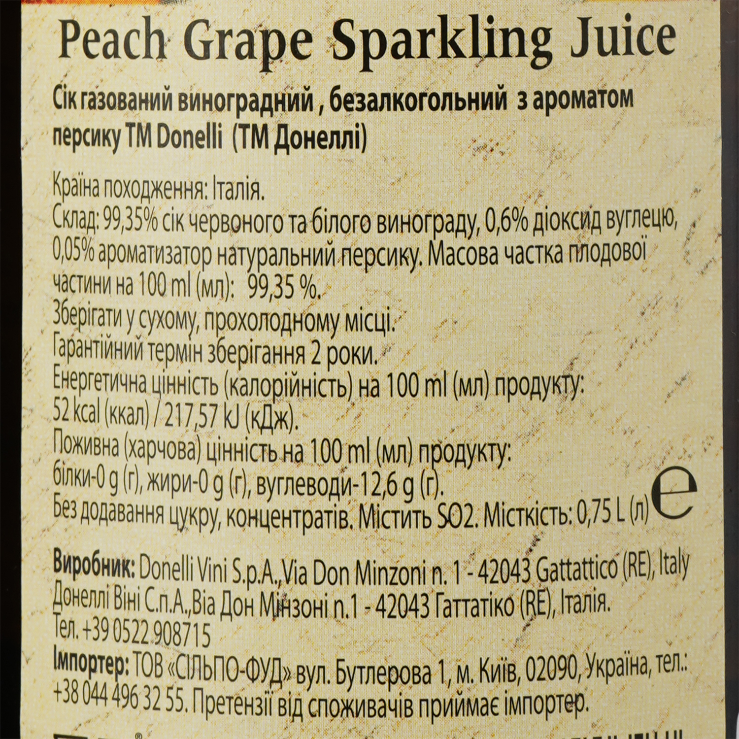 Сок Donelli Виноградный с ароматом персика газированный 750 мл (566074) - фото 3