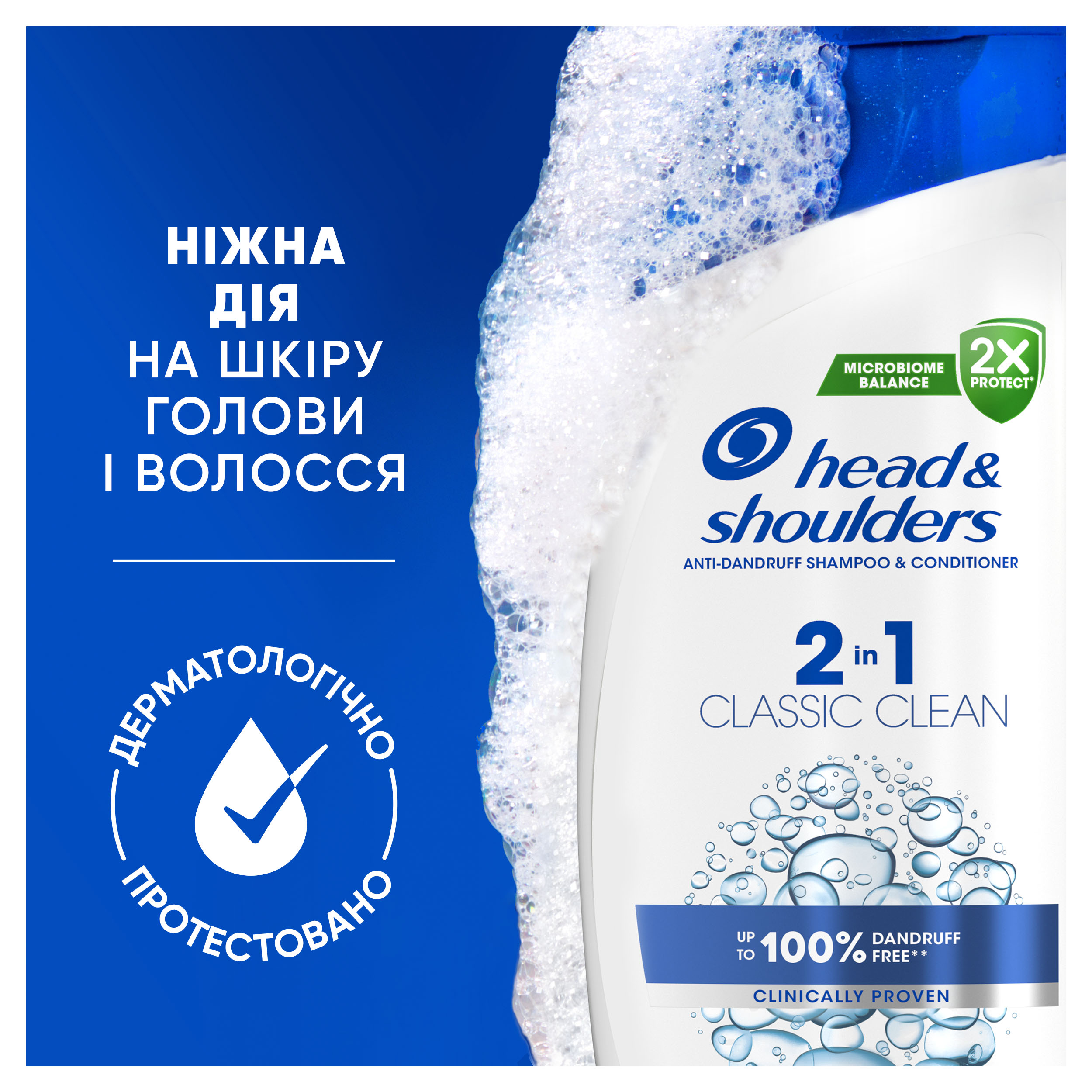 Шампунь и бальзам-ополаскиватель против перхоти Head & Shoulders 2 в 1 Основной уход 330 мл - фото 5