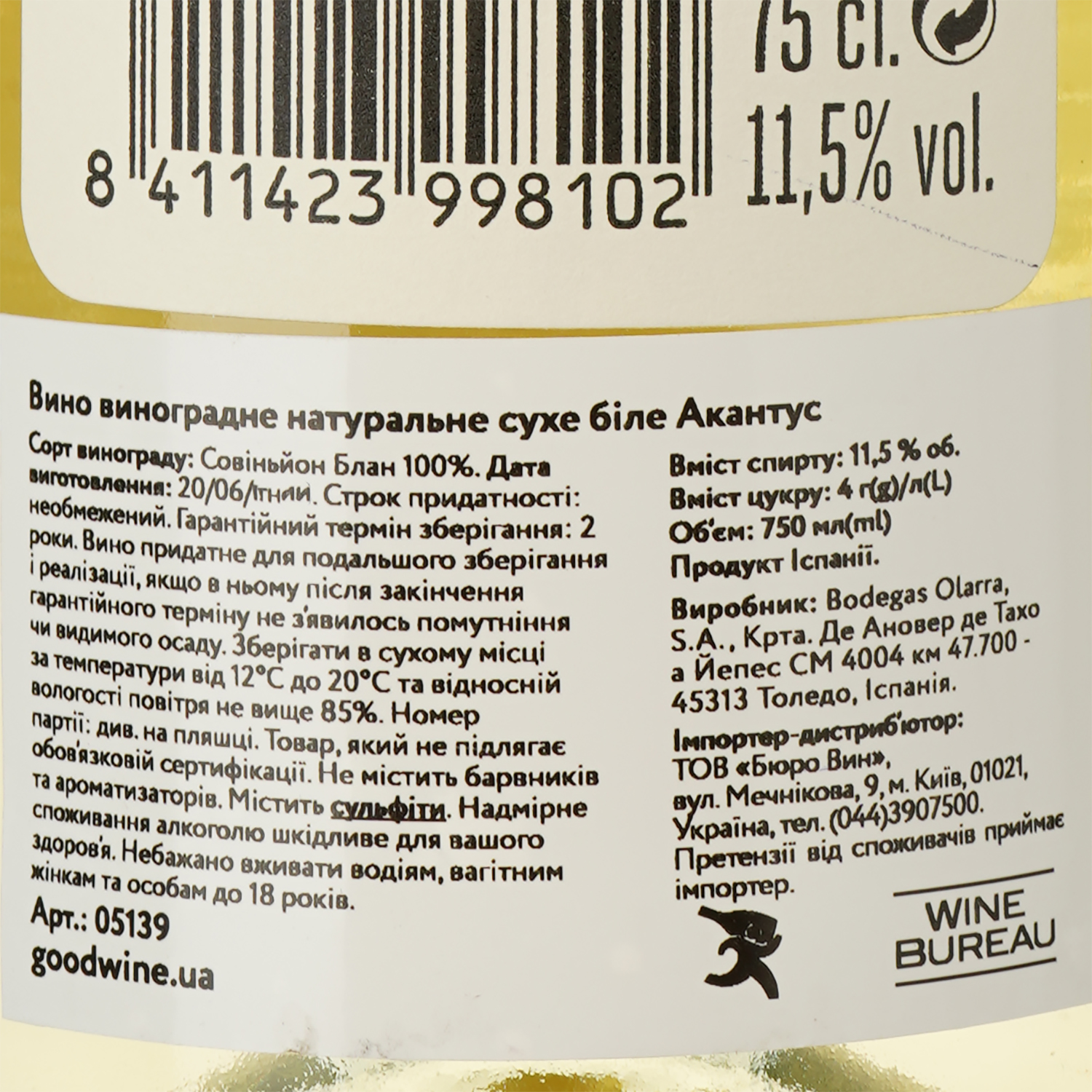 Вино Bodegas Olarra Acantus Blanco, біле, сухе, 11,5%, 0,75 л (5139) - фото 3