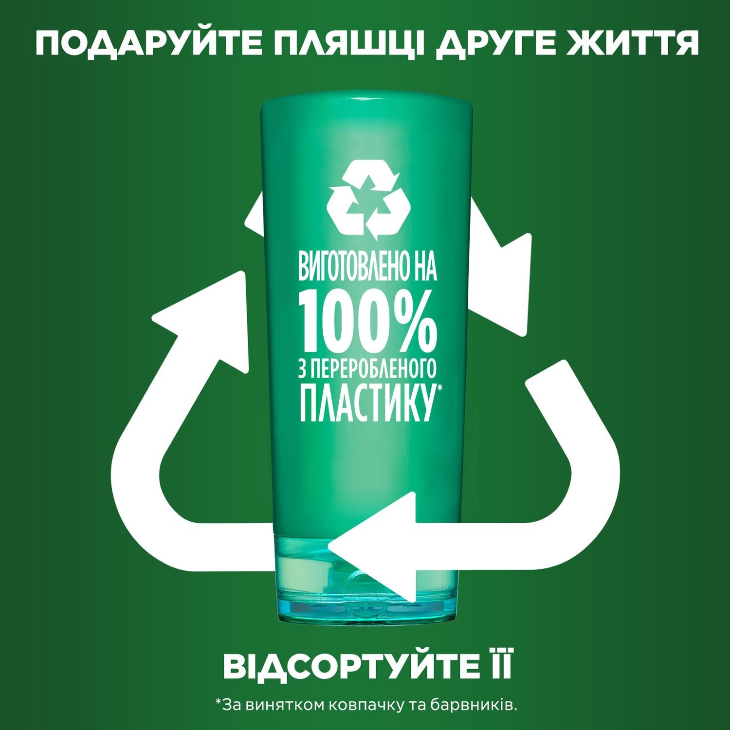 Бальзам-ополіскувач Garnier Fructis Гудбай посічені кінчики, для всіх типів волосся, 200 мл - фото 8