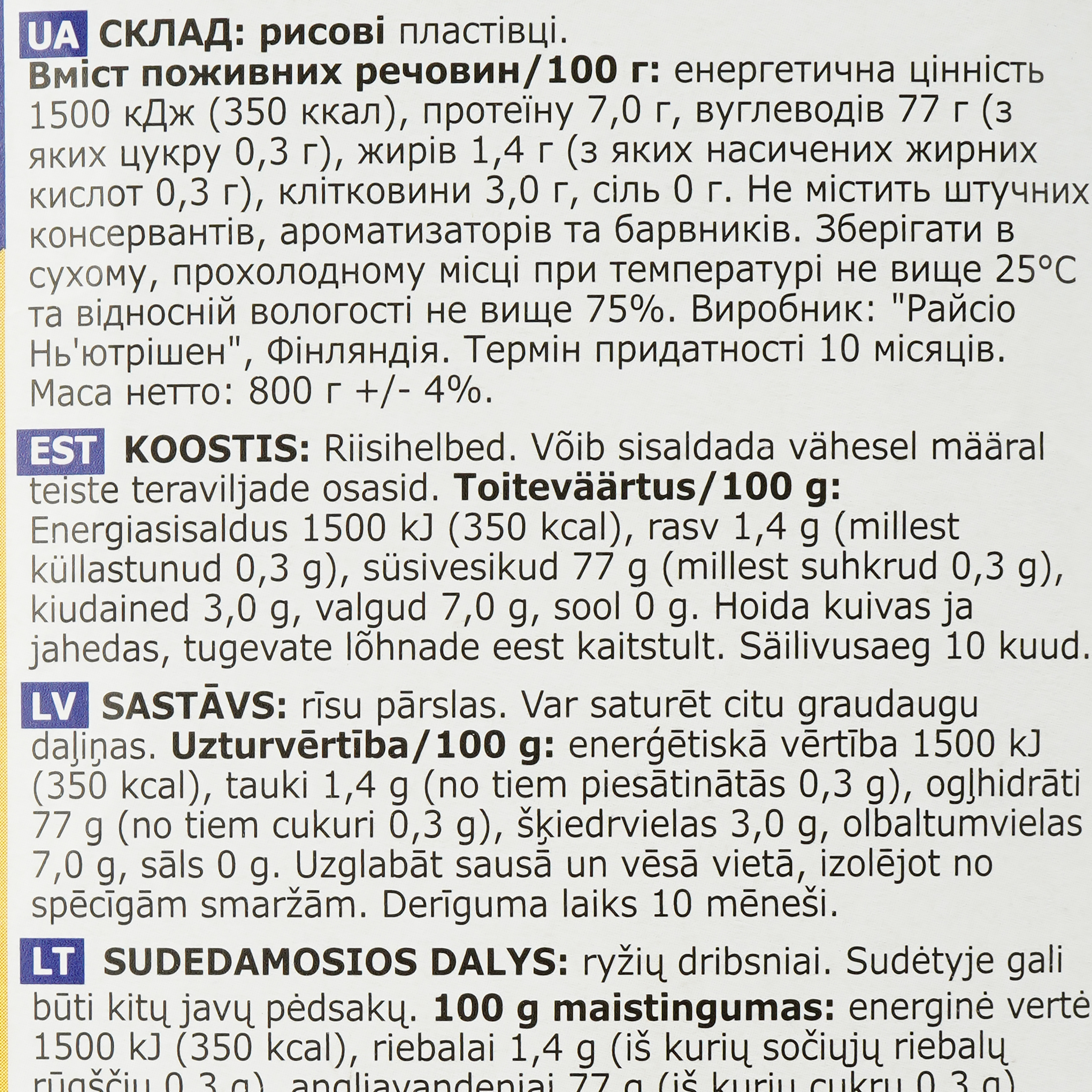 Пластівці Nordic Меліа рисові 800 г (1142) - фото 3
