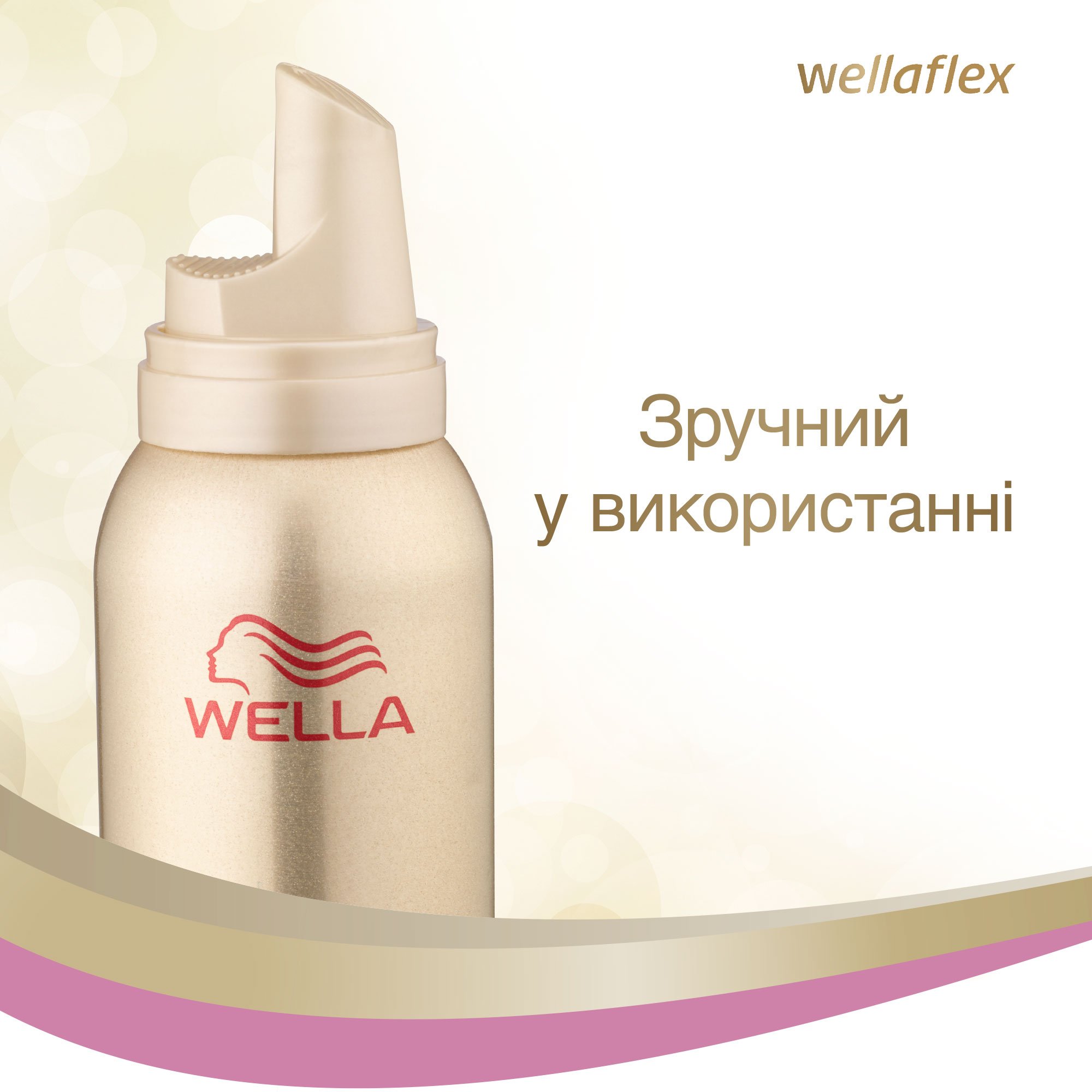 Мус для волосся Wellaflex для чутливої шкіри голови Сильної фіксації, 200 мл - фото 3