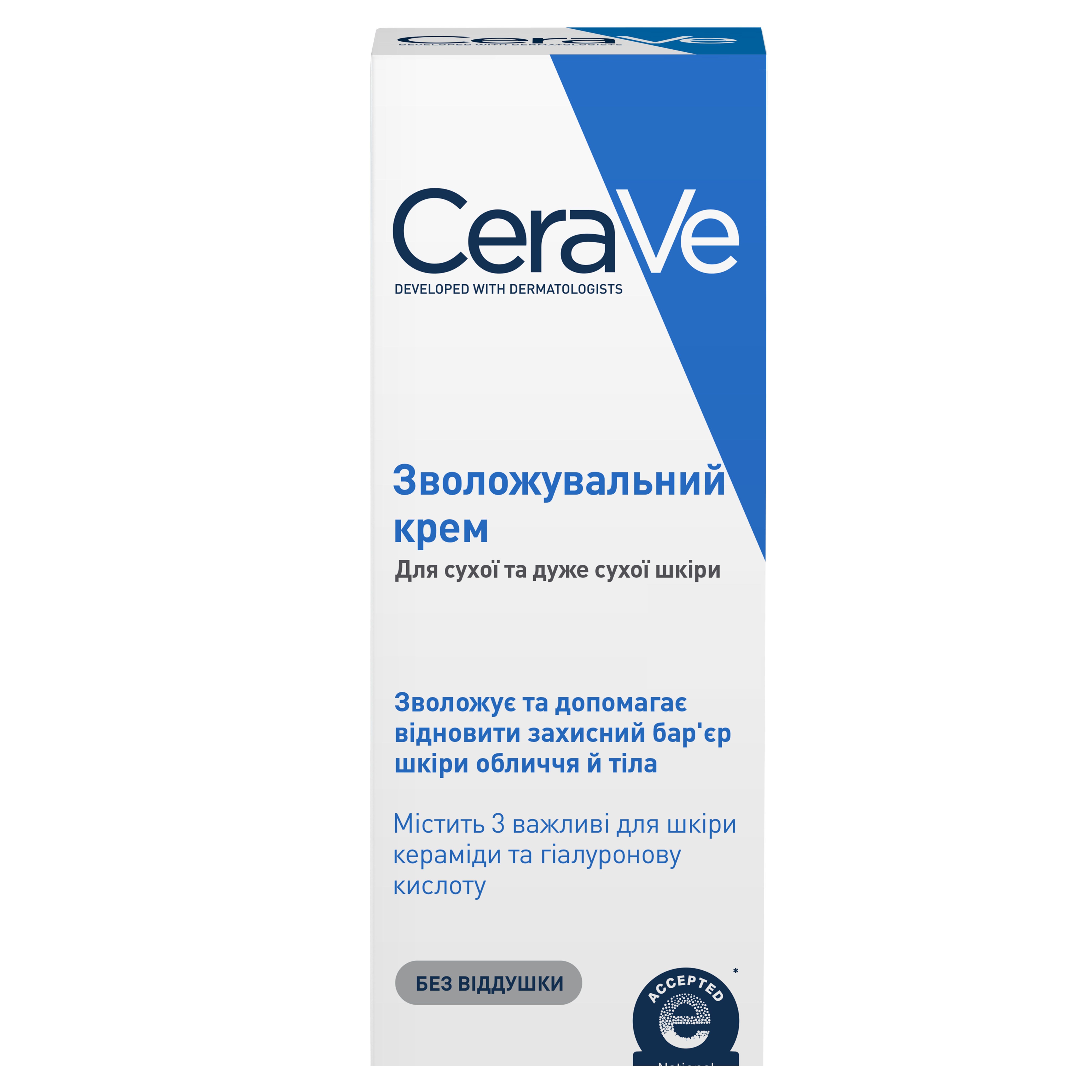 Зволожуючий крем CeraVe для сухої та дуже сухої шкіри обличчя та тіла, 177 мл (MB107500) - фото 2
