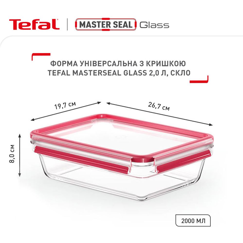 Контейнер Tefal Master Seal Glass 2 л (N1041110) - фото 2