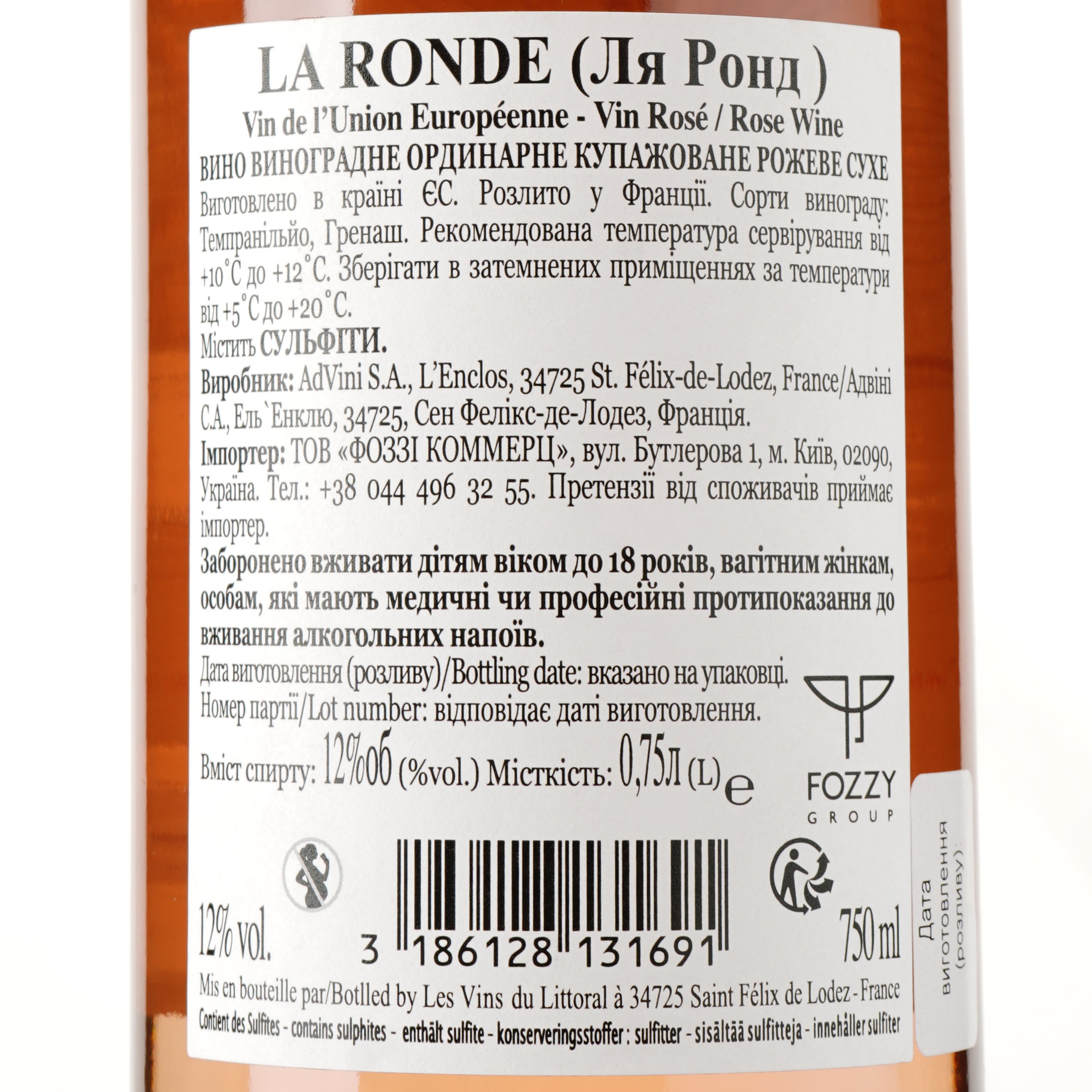 Вино La Ronde Rose, розовое, сухое, 0,75 л - фото 3