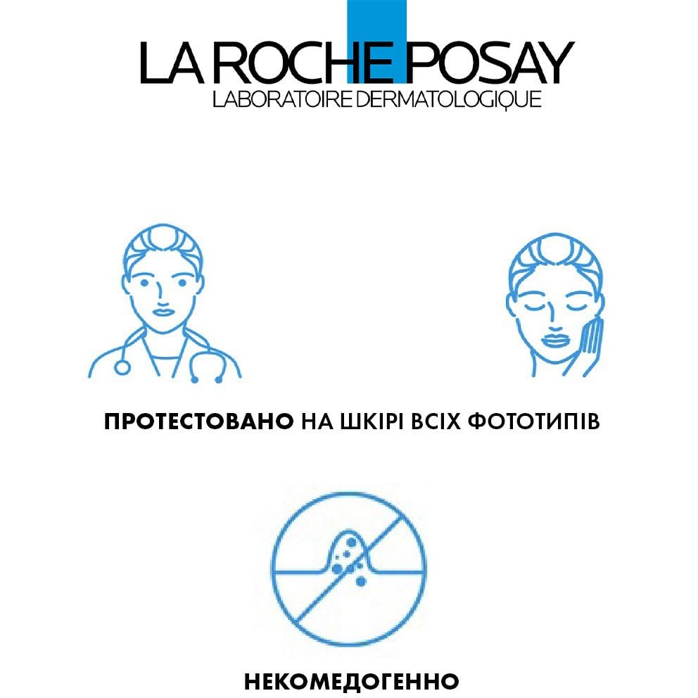 Коригувальний засіб комплексної дії La Roche-Posay Effaclar Duo+M, для жирної та проблемної шкіри, 40 мл - фото 8