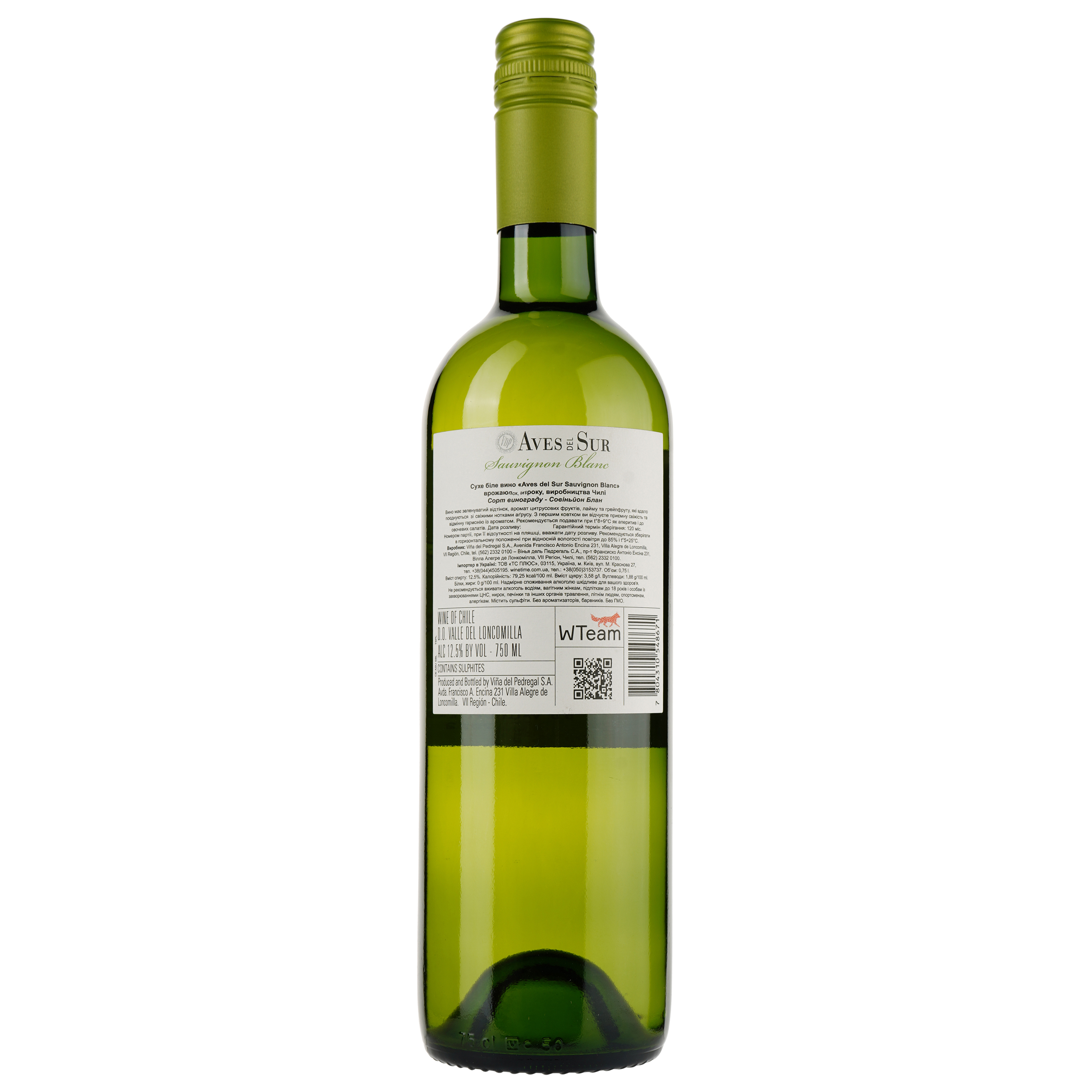 Вино Aves del Sur Sauvignon Blanc, белое, сухое, 13,2%, 0,75 л (8000009377874) - фото 2