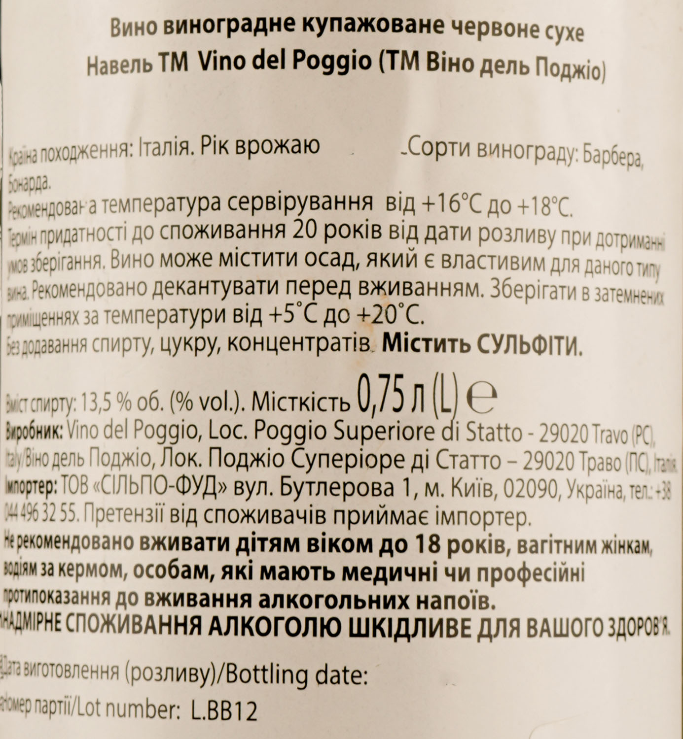 Вино Vino del Poggio Navel Rosso 2012 IGT, 13,5 %, 0,75 л (890103) - фото 3