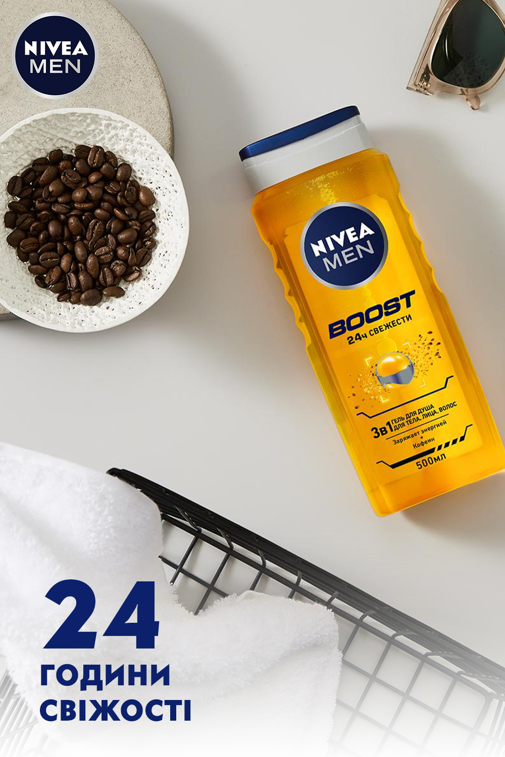 Гель для душу Nivea Men Boost 3 в 1, 500 мл (92847) - фото 6