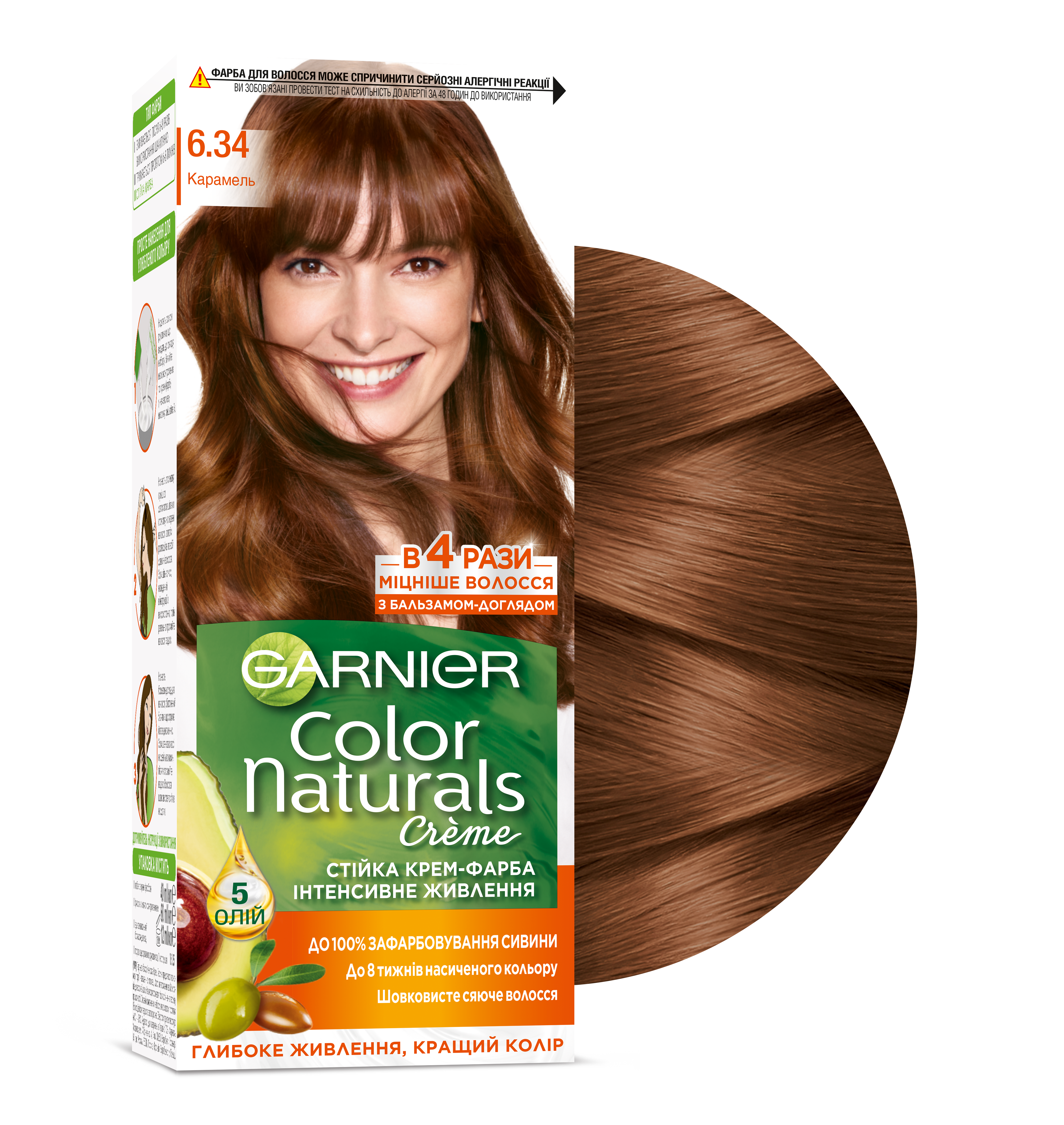 Фарба для волосся Garnier Color Naturals, відтінок 6.34 (Карамель), 110 мл (C4431926) - фото 2