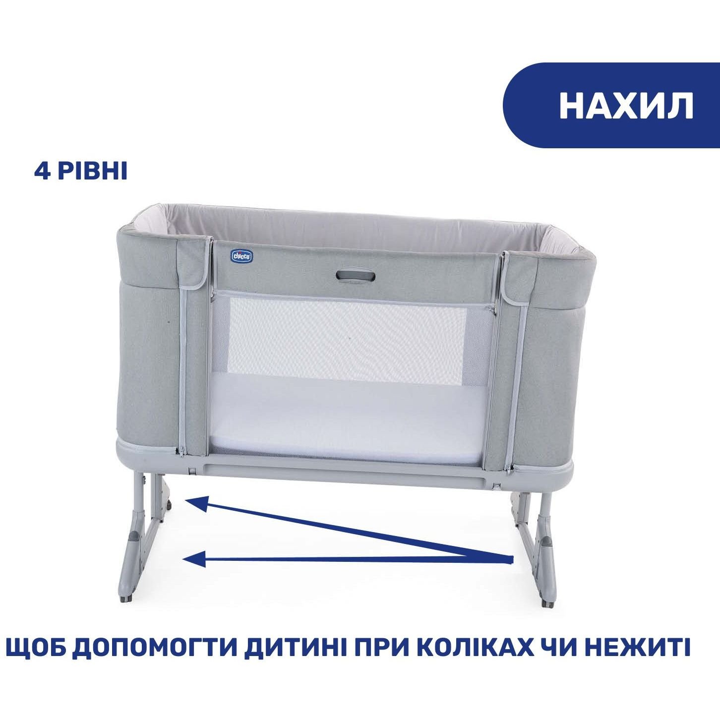 Дитяче ліжечко Chicco Next2Me 3 в 1 Forever сіре (79650.19) - фото 8