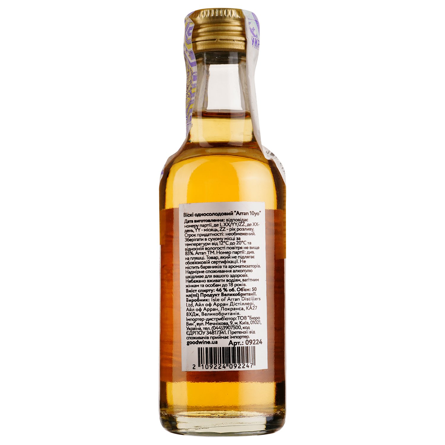 Виски Arran 10 yo Single Malt Scotch Whisky 46% 0.05 л - фото 2