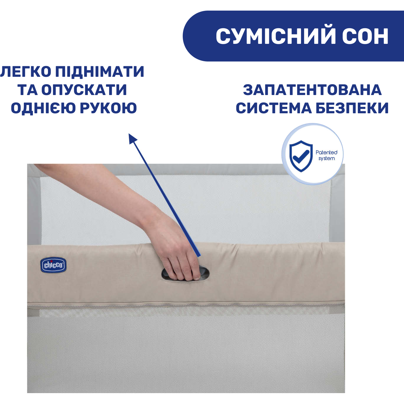 Дитяче ліжечко Chicco Next2Me Forever 3 в 1 бежеве (79650.02) - фото 3