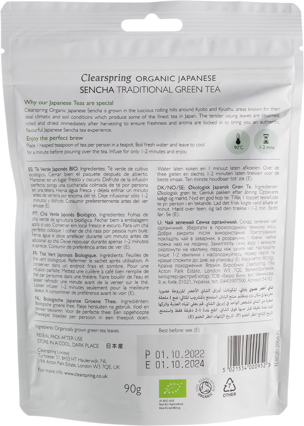 Чай зелений Clearspring Sencha органічний 90 г - фото 2
