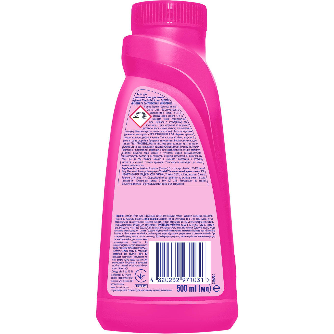 Пятновыводитель Vanish Oxi Action Pink 500 мл - фото 2